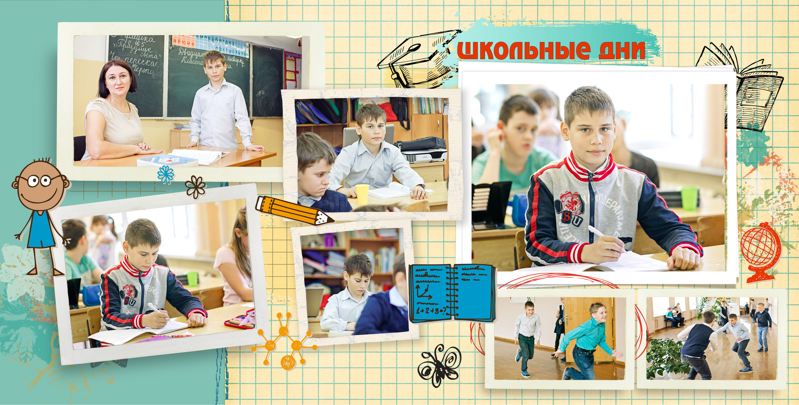 Школьная фотокнига  (10 разворотов). Nadia Fay