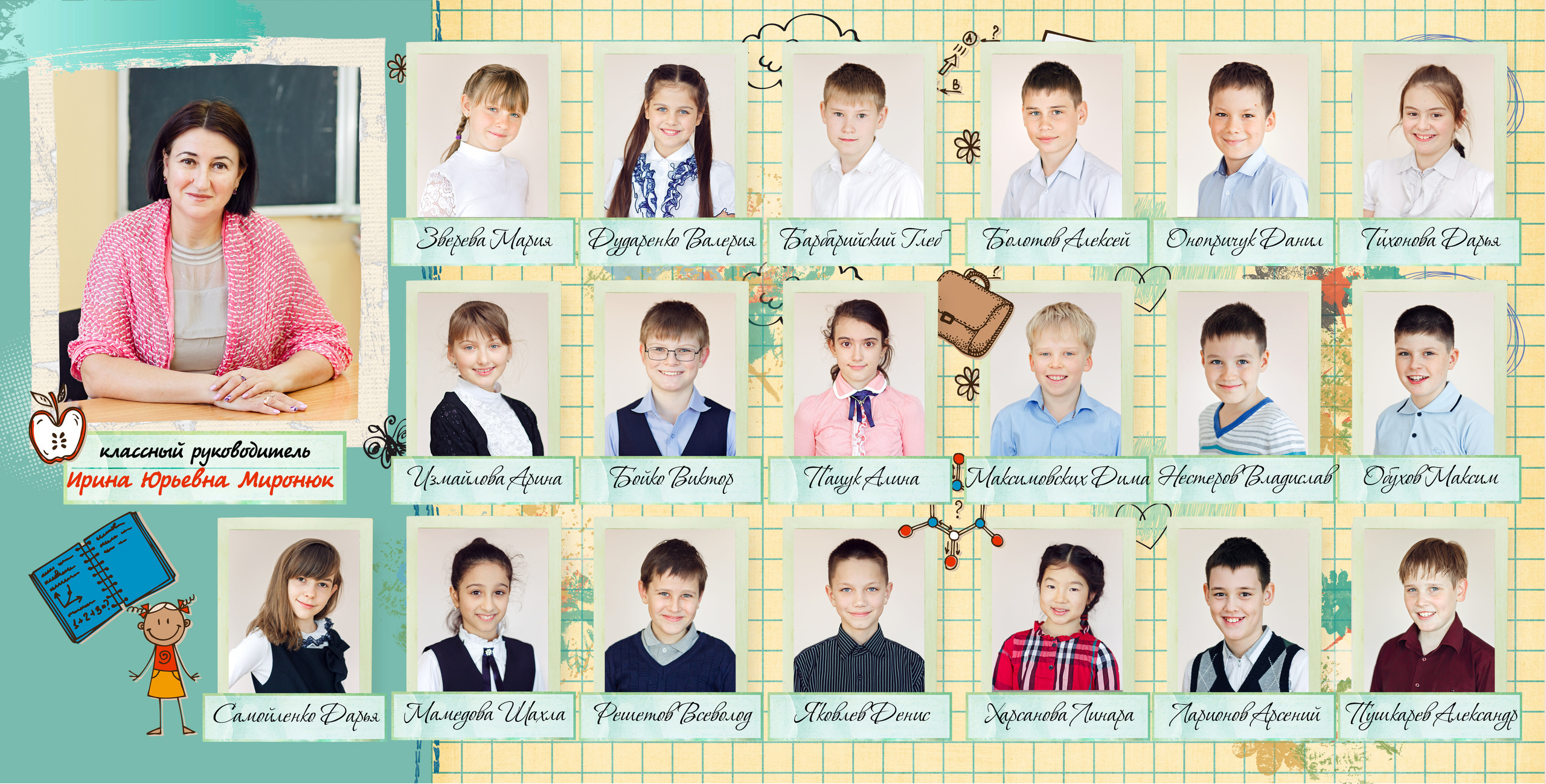 Школьная фотокнига  (10 разворотов). Nadia Fay