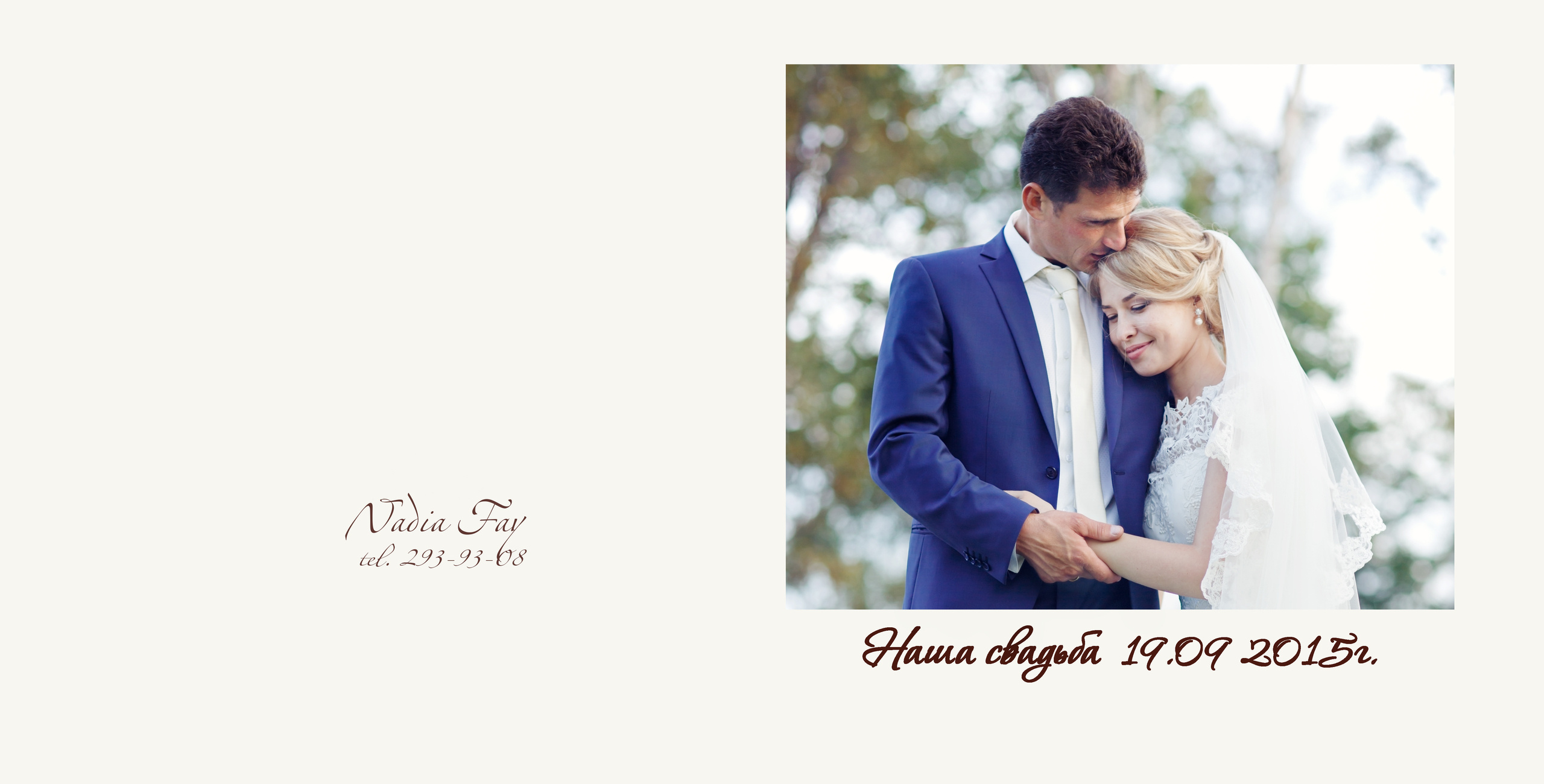 Свадебная фотокнига (10 разворотов). Nadia Fay