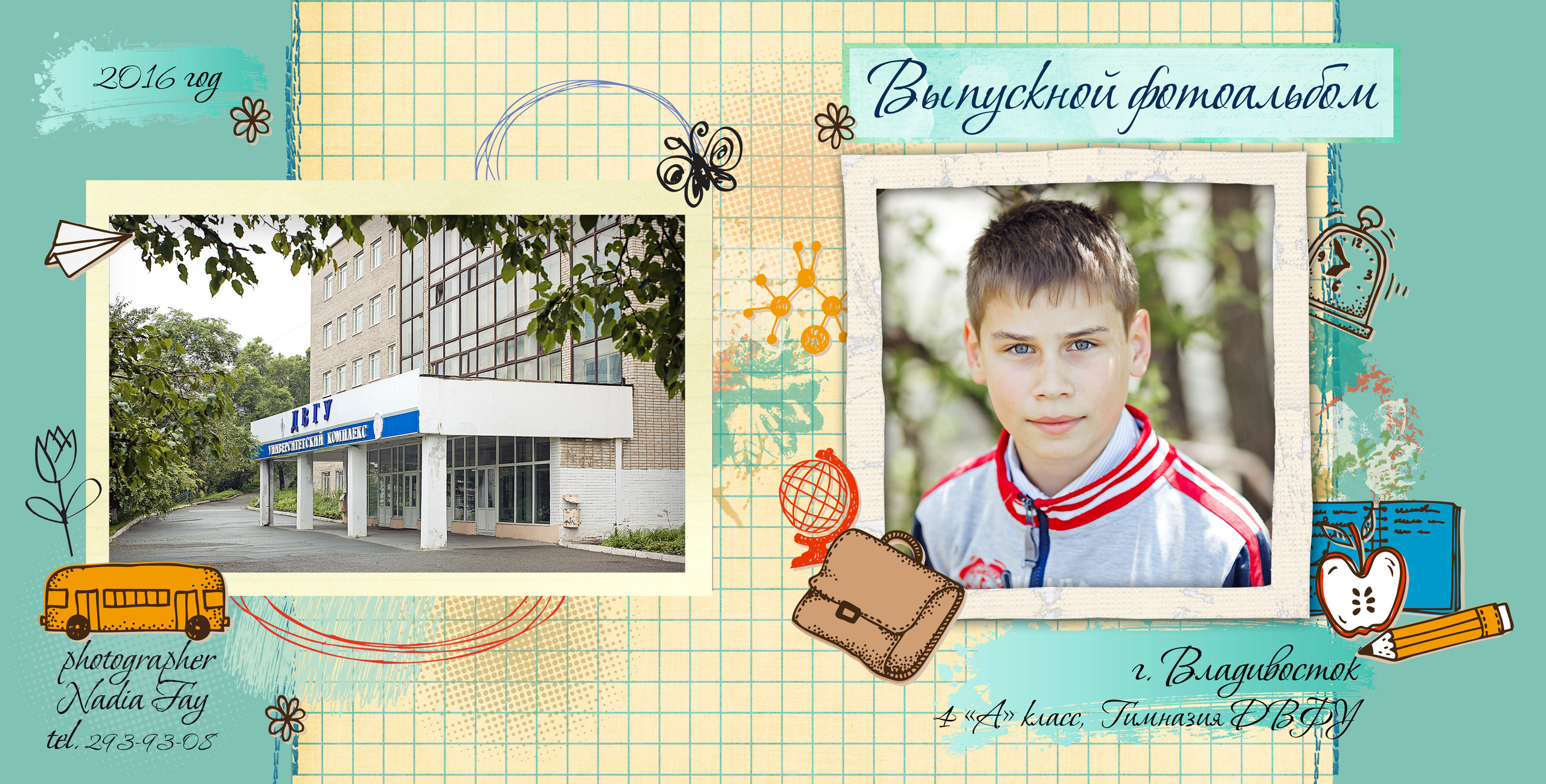 Школьная фотокнига  (10 разворотов). Nadia Fay