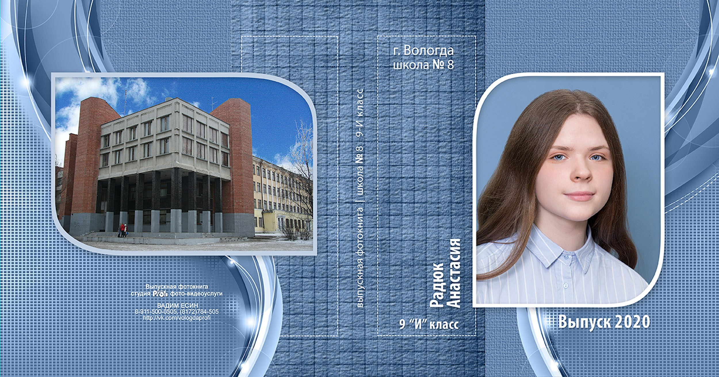 Выпускной альбом для выпускников 9 класса в Вологде