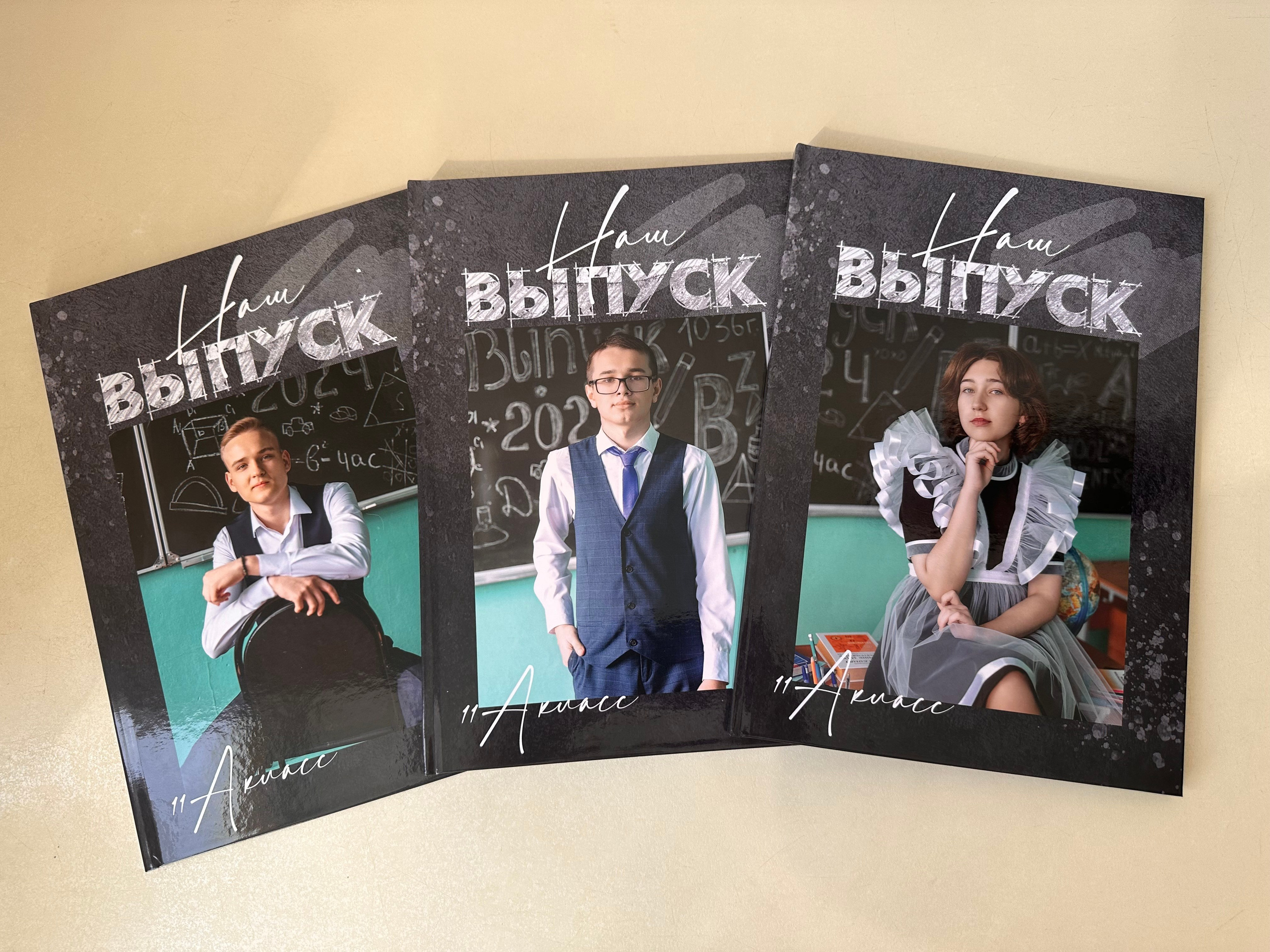 Выпускной альбом для 11 кл. Фотограф г. Пенза — Светлана Зойкина