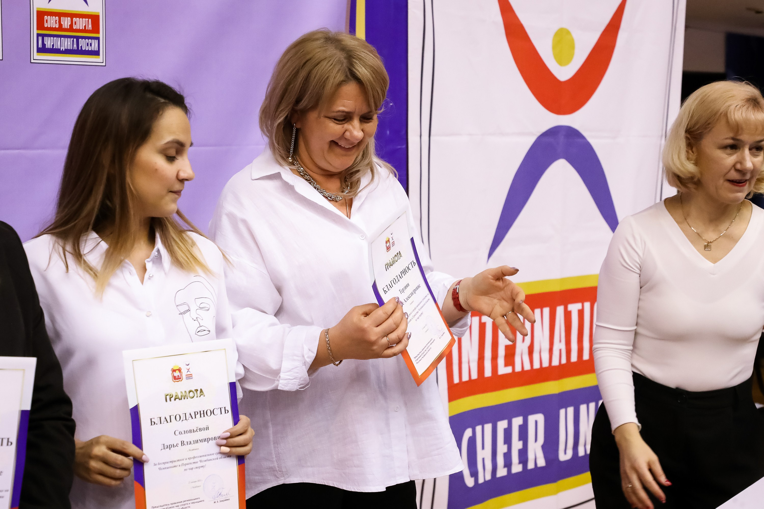 ЧЕМПИОНАТ И ПЕРВЕНСТВО ЧЕЛЯБИНСКОЙ ОБЛАСТИ ПО ЧИР СПОРТУ — 2023 г
