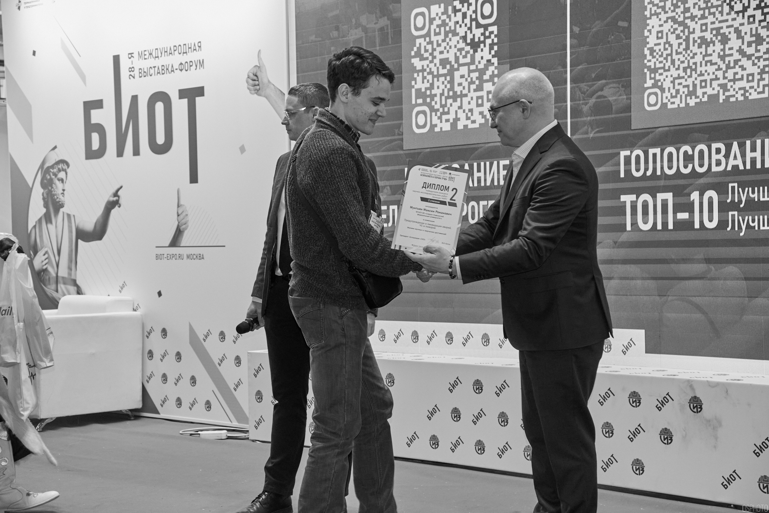 Выставка «Безопасность и охрана труда» | Крокус Экспо. OSPhoto