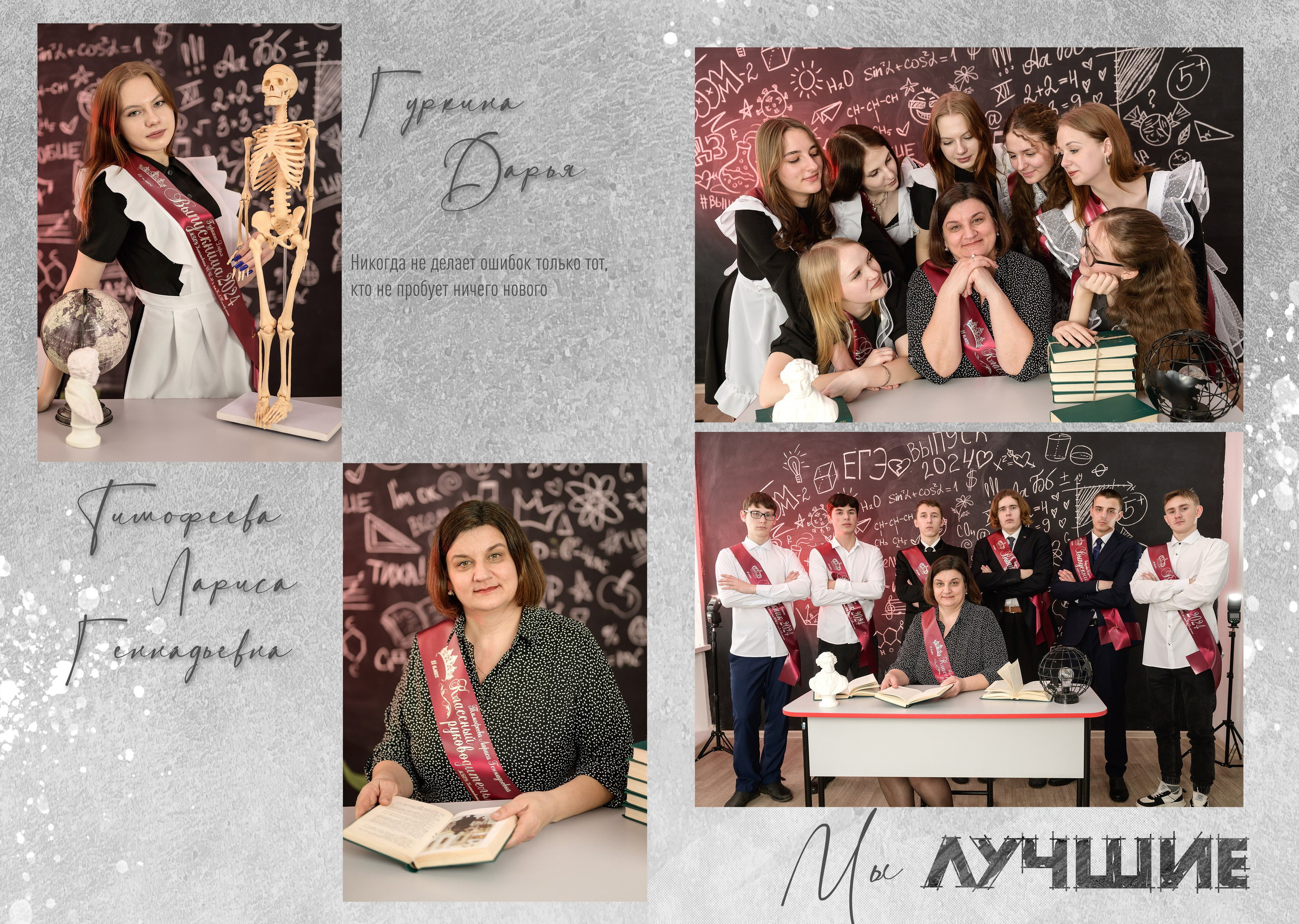 Шестой разворот. Групповые фотографии.