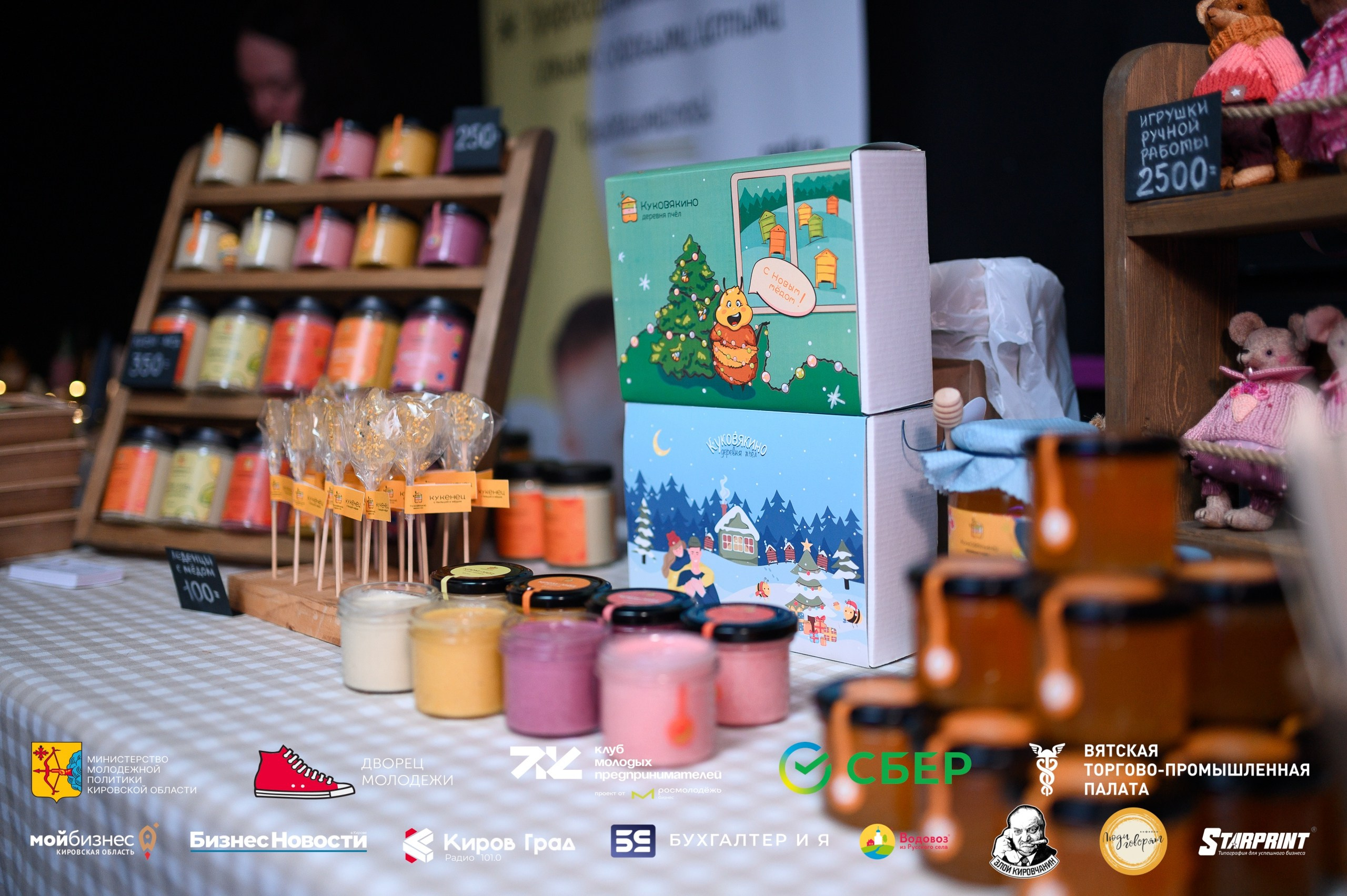 Итоговый форум клуба молодых предпринимателей Кировская область. Репортажный фотограф в Кирове Александр Лутошкин