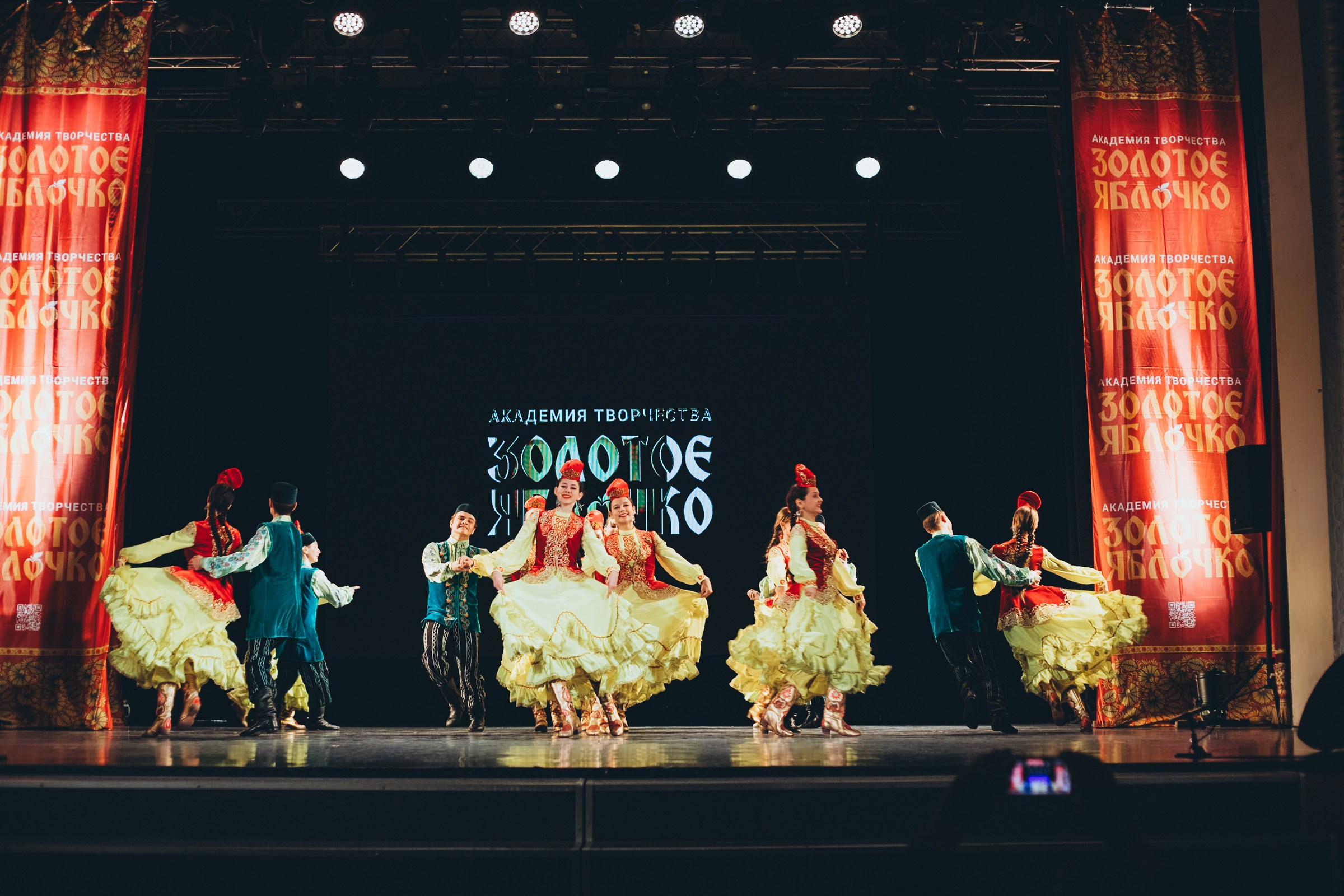 9 ноября, г. Екатеринбург. Золотое яблочко