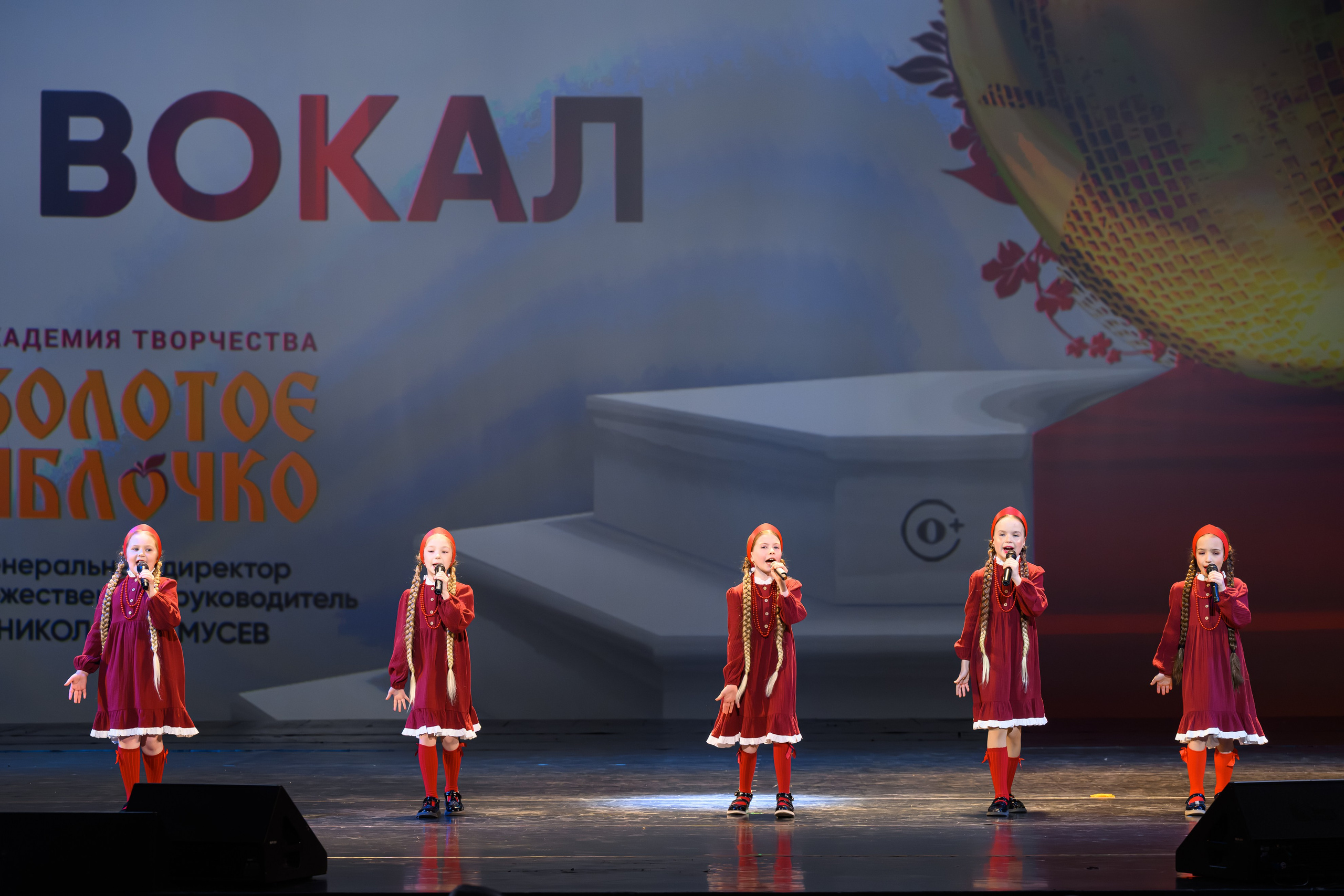 27 апреля, БКЗ Октябрьский, г. Санкт-Петербург. Золотое яблочко
