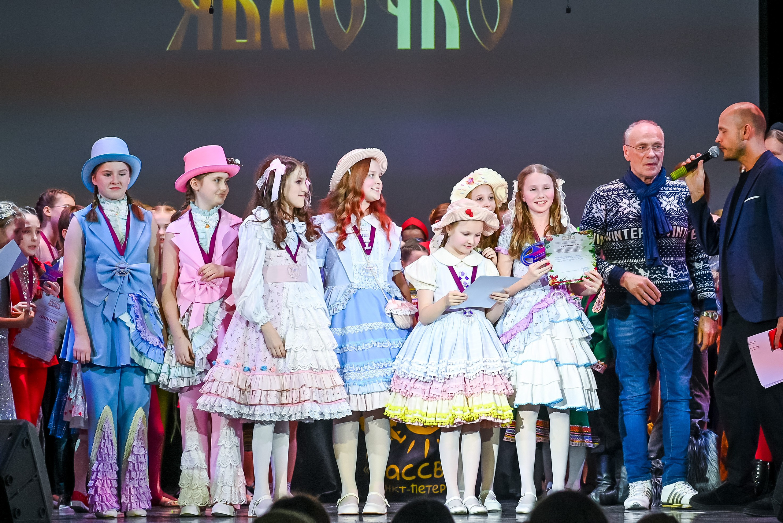 26 января, г. Санкт-Петербург. Золотое яблочко