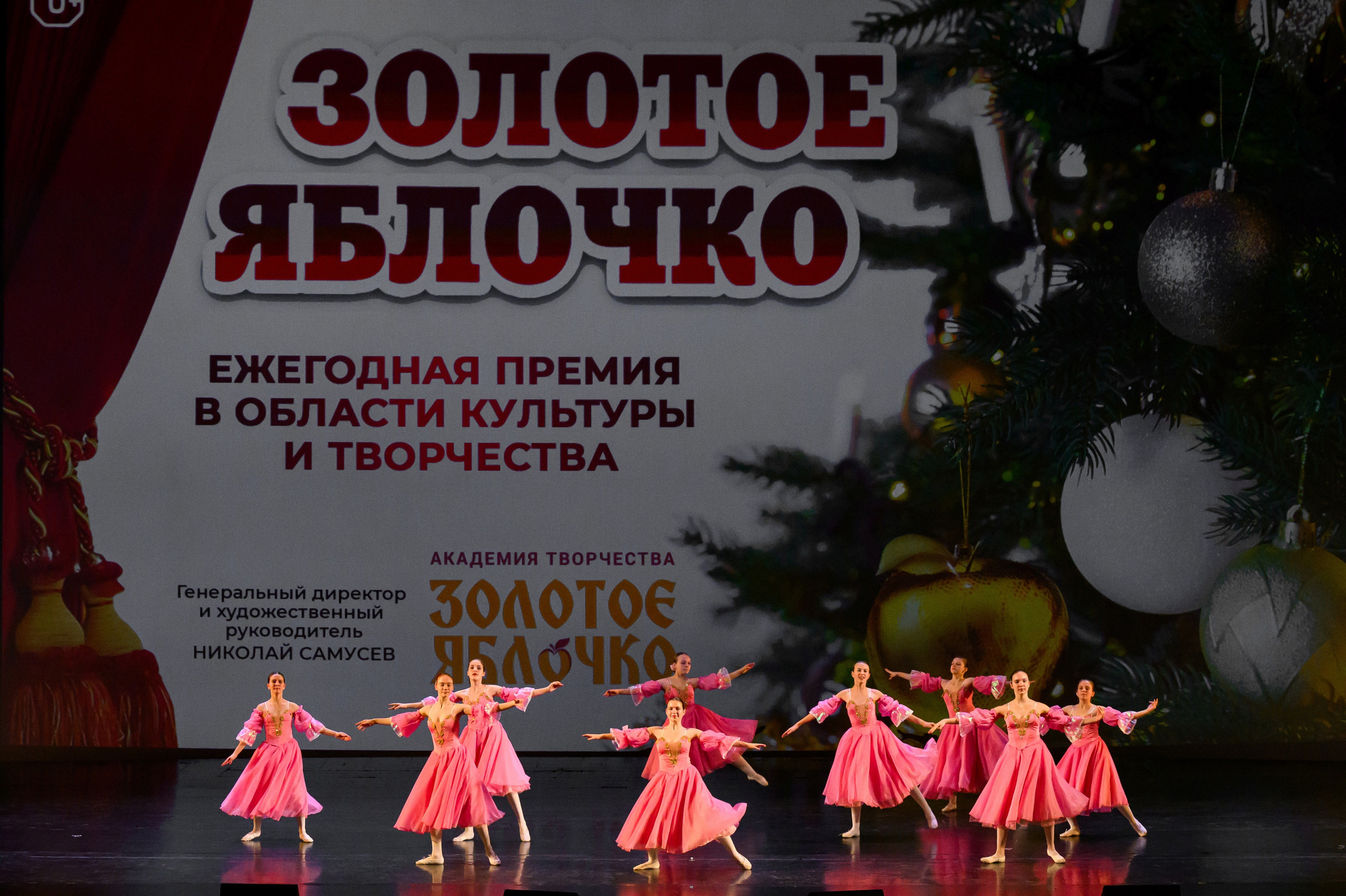 4 декабря, блок 2, награда, г. Санкт-Петербург. Золотое яблочко