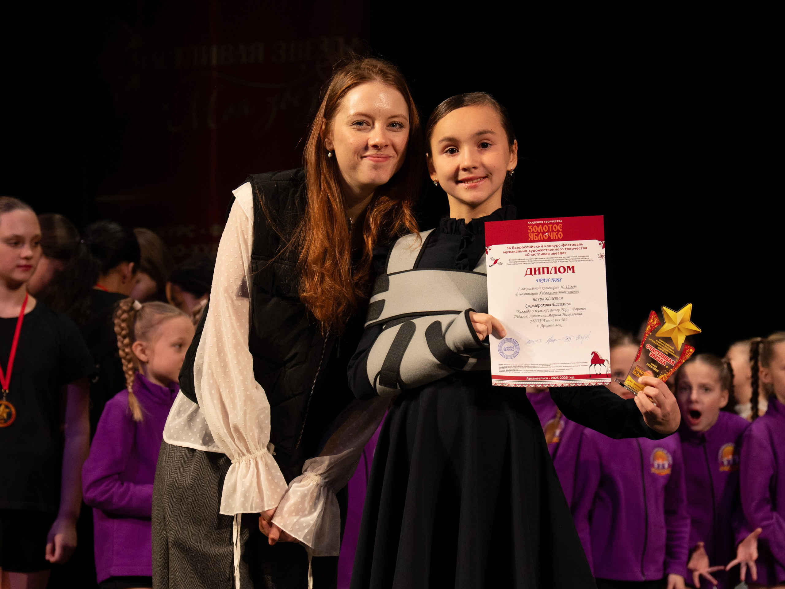 23 ноября, г. Архангельск. Золотое яблочко