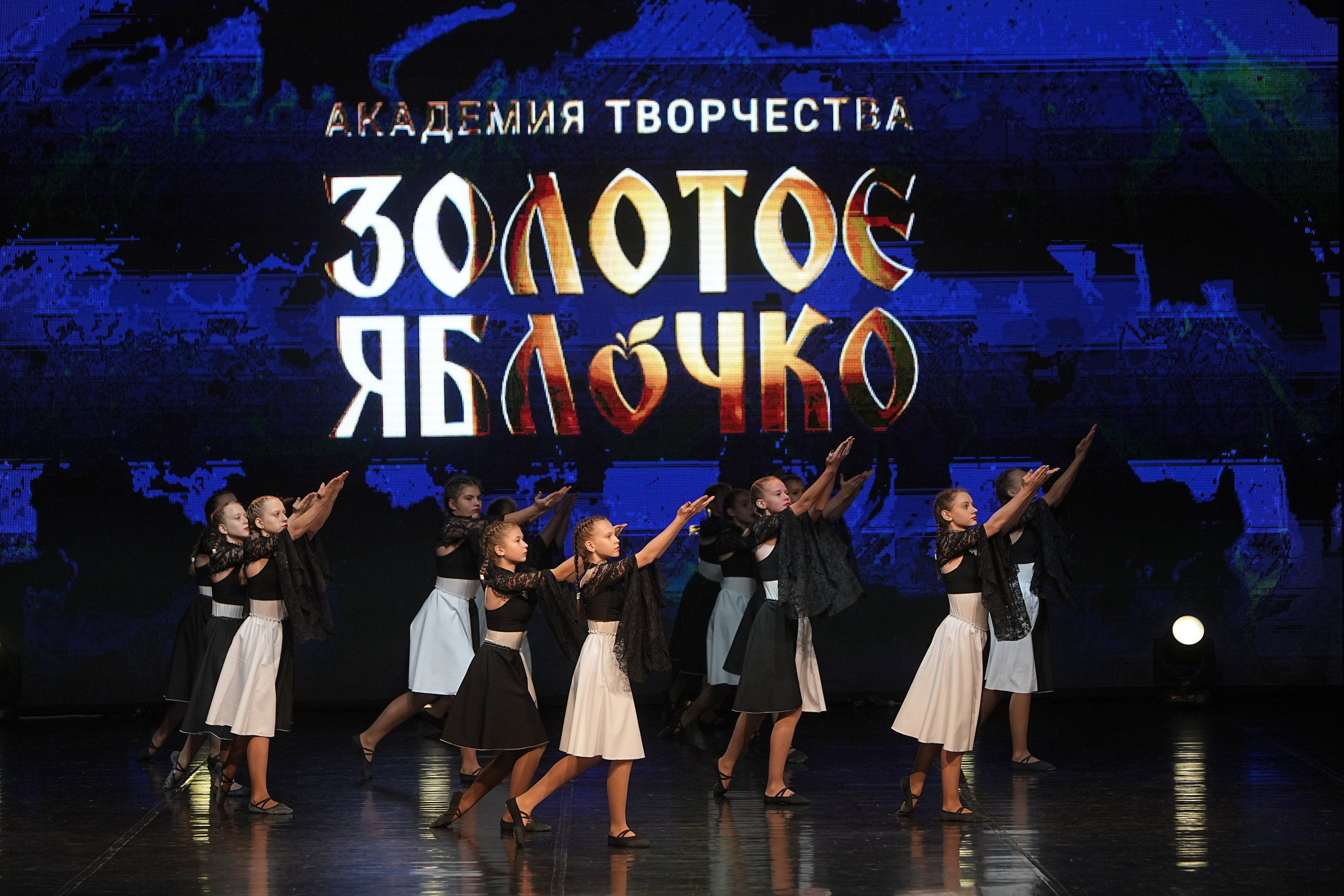 30 ноября, г. Минск. Золотое яблочко