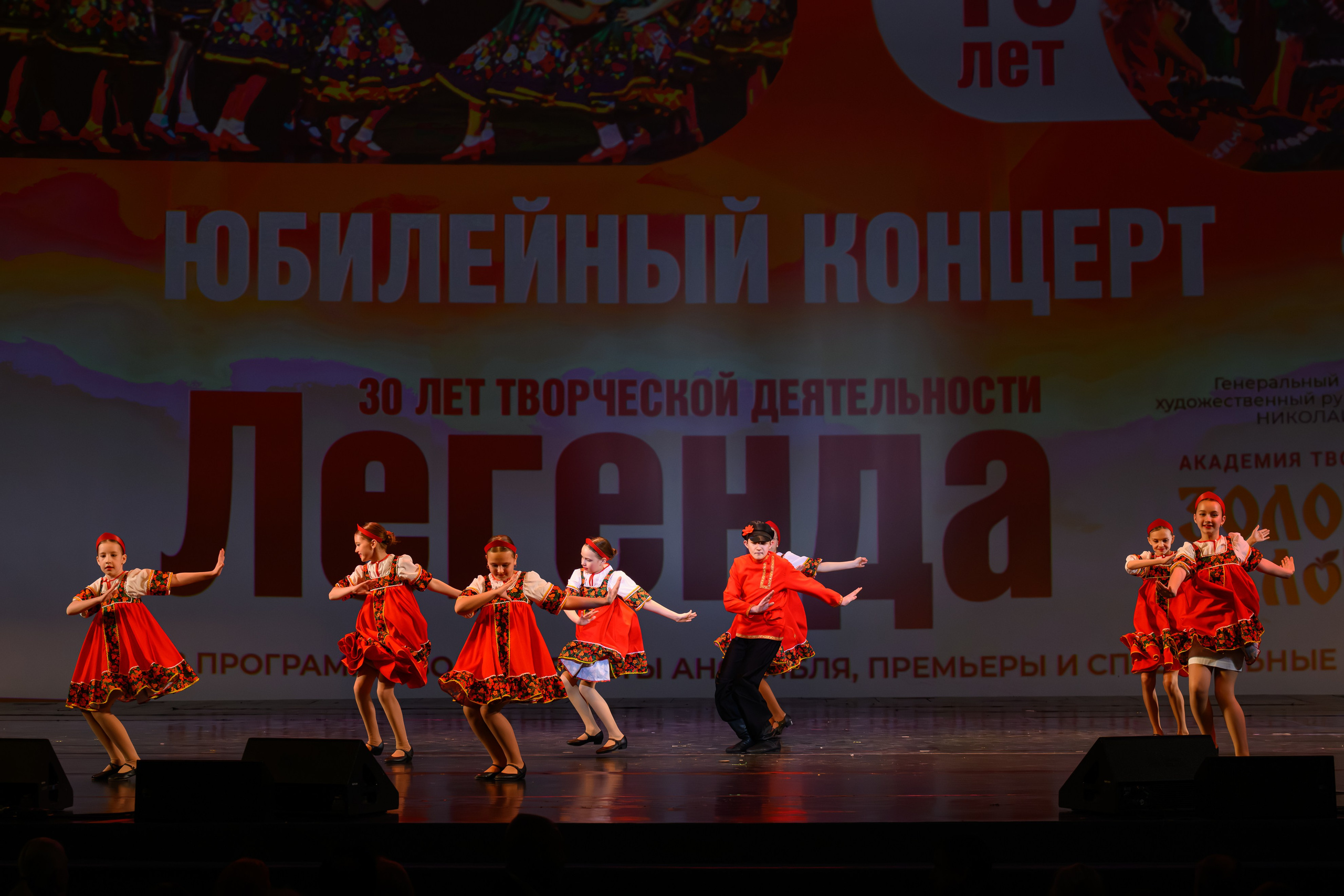 28 апреля, БКЗ Октябрьский, г. Санкт-Петербург. Золотое яблочко