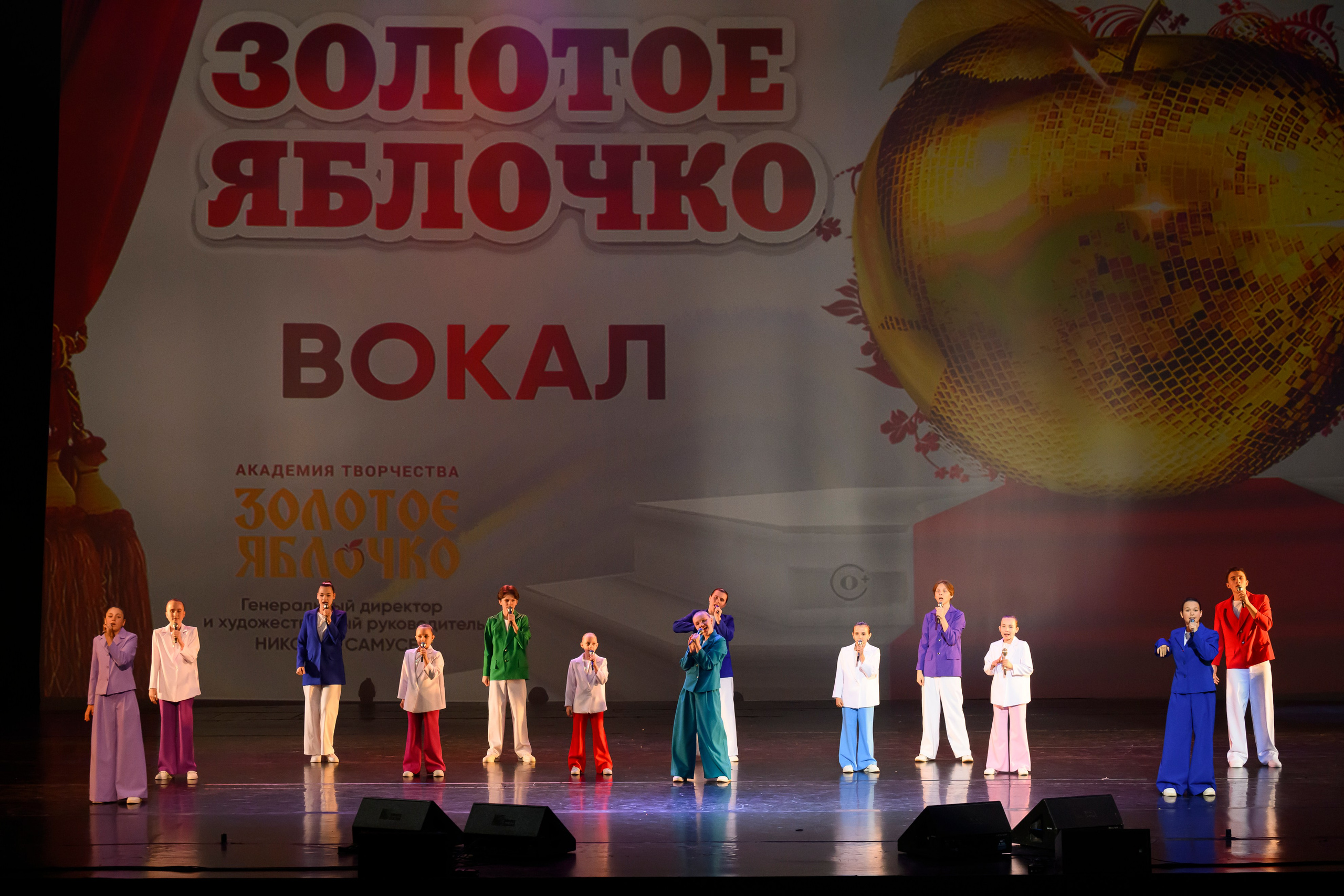 23 апреля, часть 1, БКЗ Октябрьский, г. Санкт-Петербург. Золотое яблочко