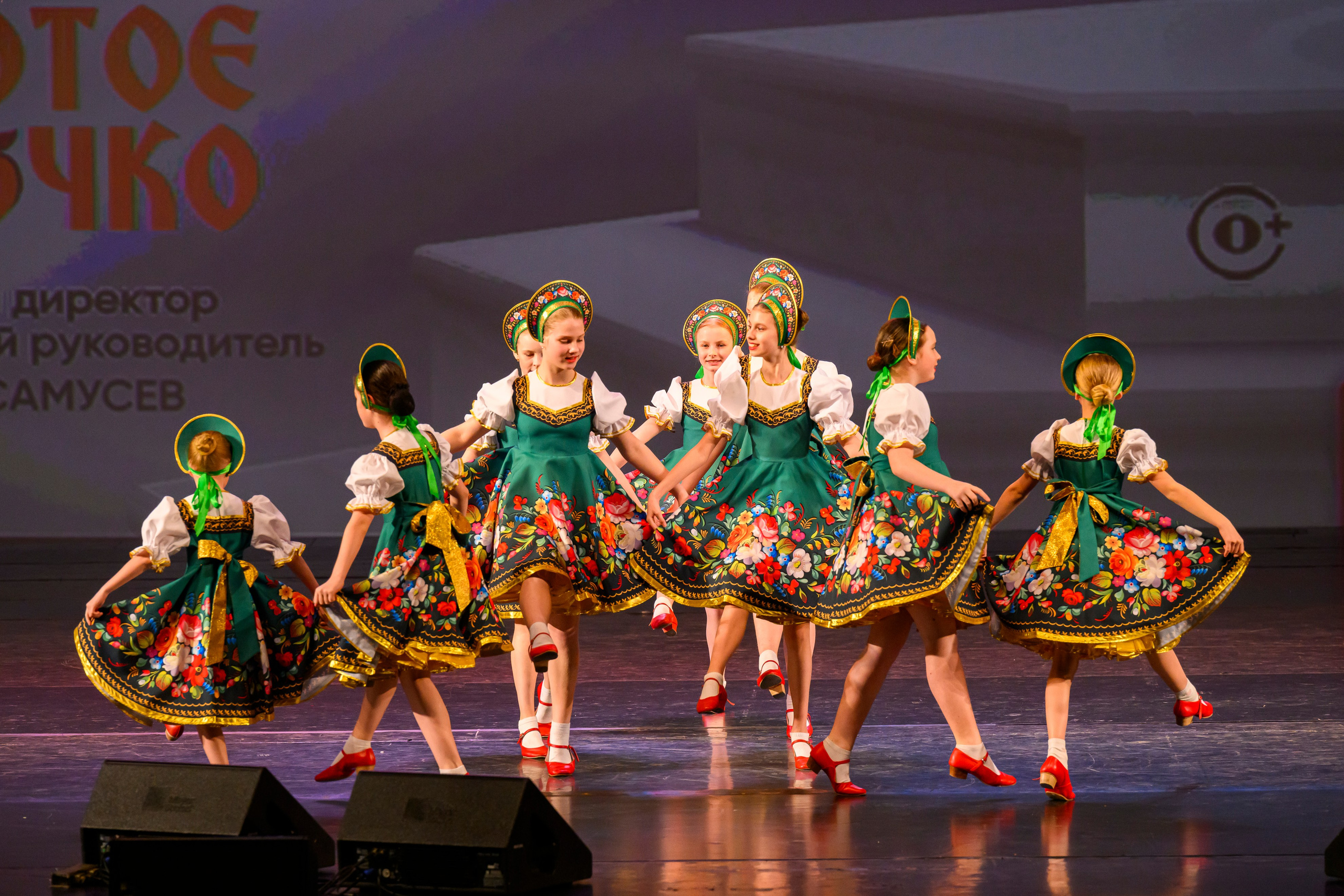 23 апреля, часть 1, БКЗ Октябрьский, г. Санкт-Петербург. Золотое яблочко