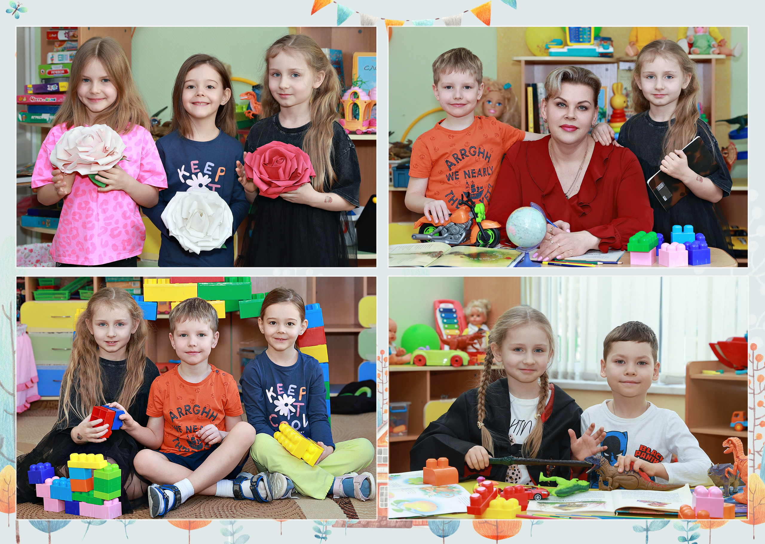 Детский Сад