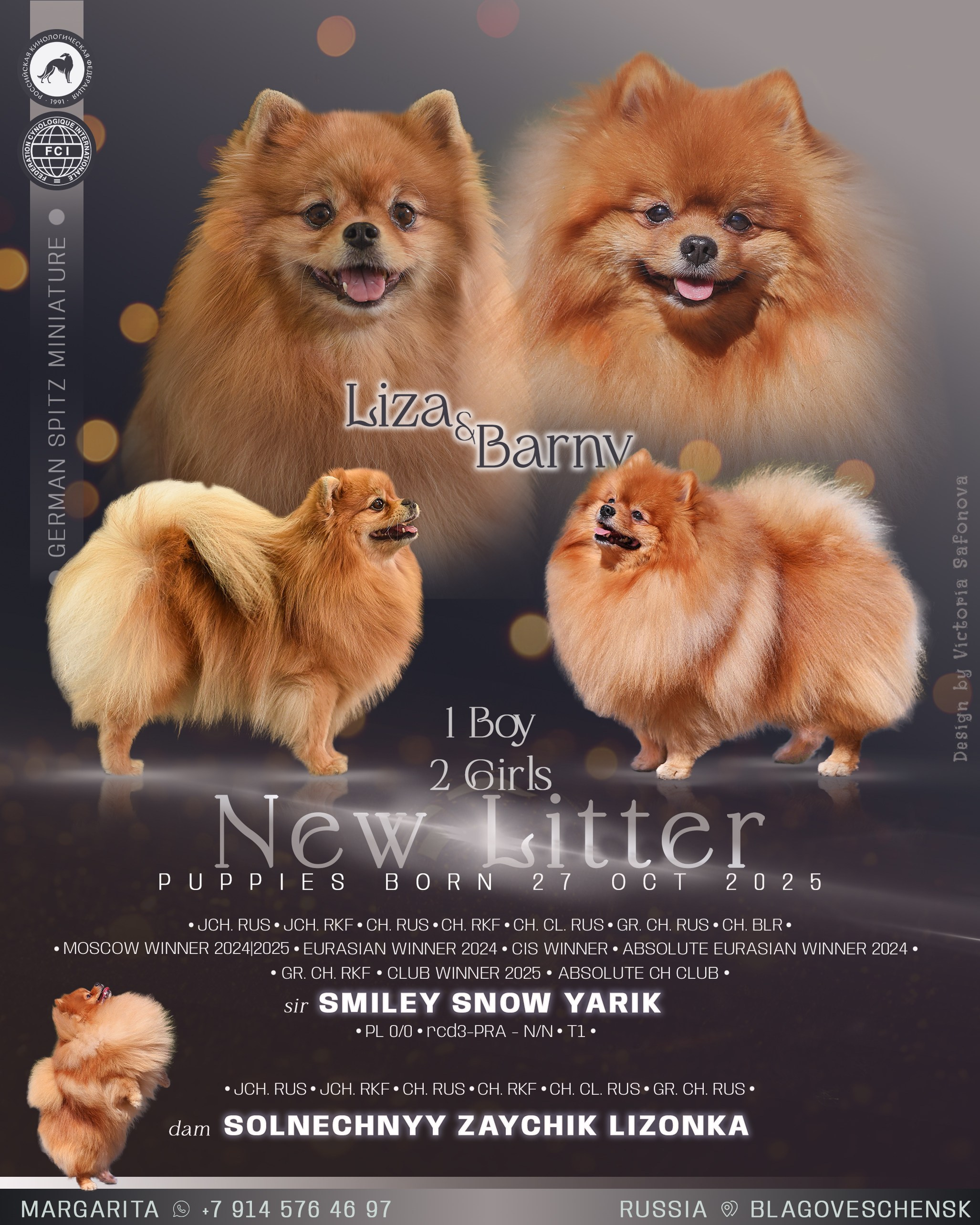 Анонсы помётов. Фотограф анималист Благовещенск. Сафонова Виктория