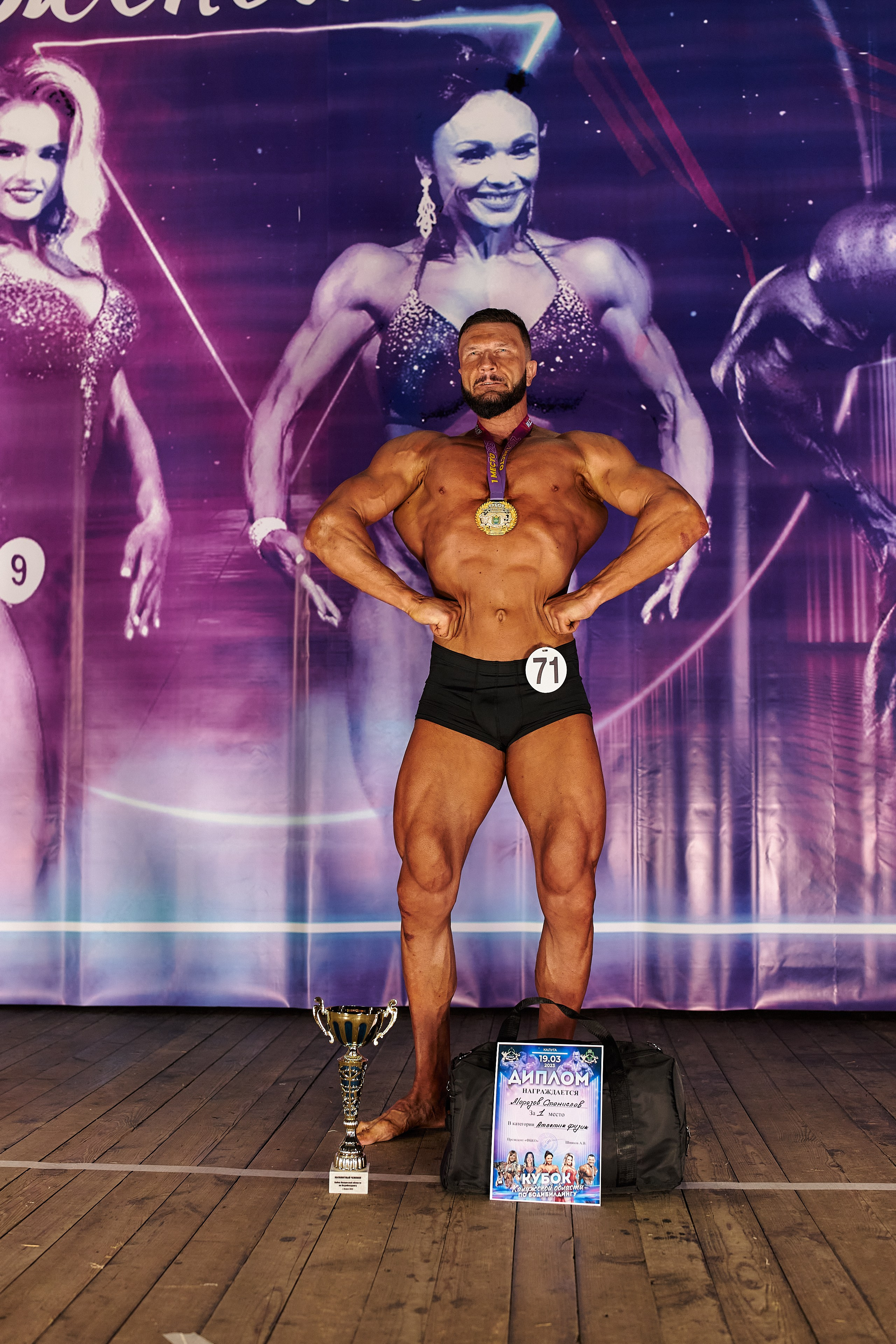 Чемпионат по ББ КО, 19 марта 2023. Фотограф Игорь Михайлов