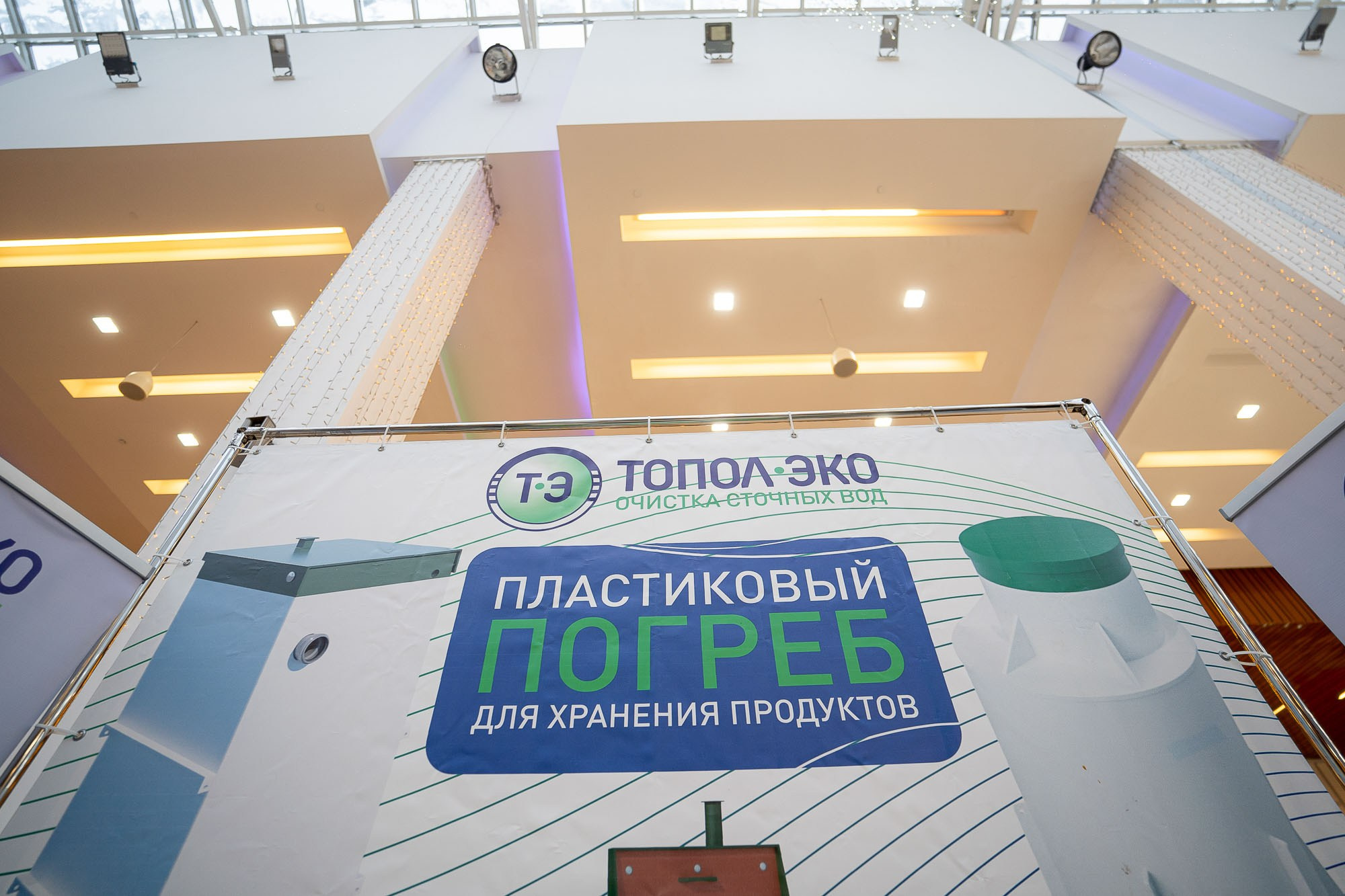 Загород ЭКСПО. Сергей Кошкин. Репортажная и ивент-фотография в Сургуте