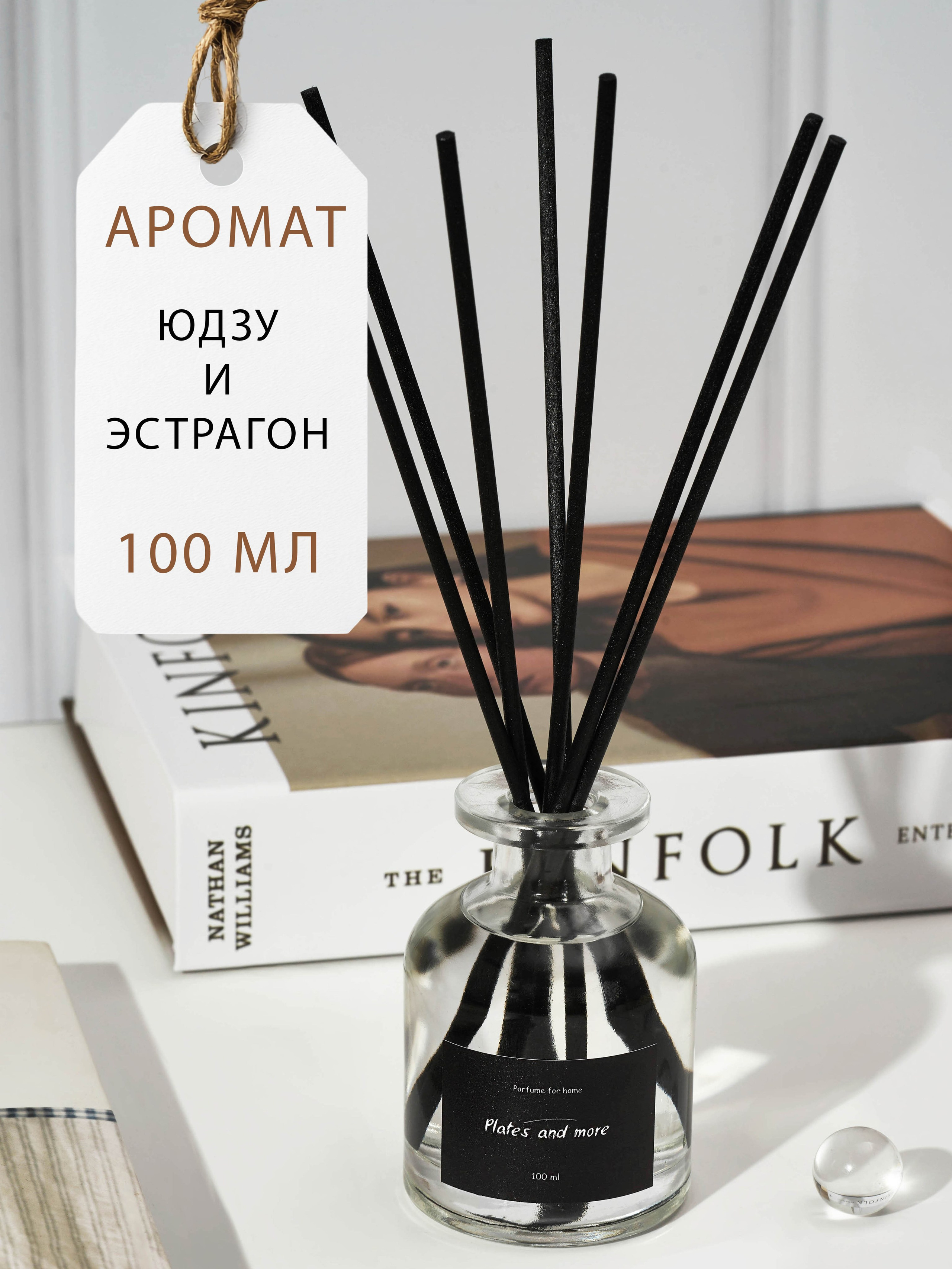 АРОМАТЫ ДЛЯ ДОМА. Предметный фотограф Москва