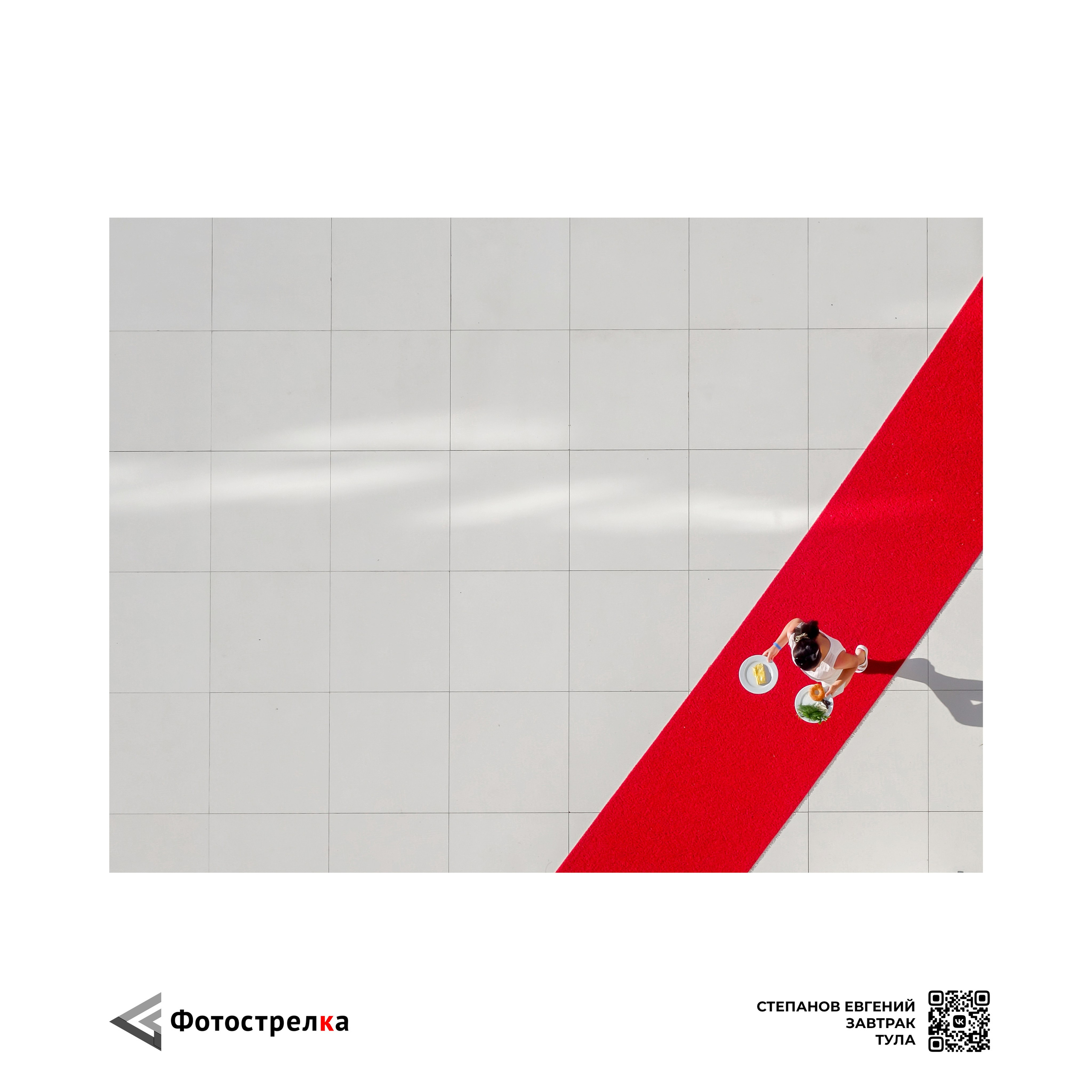 «Красная» коллекция в паспарту. Фотострелка