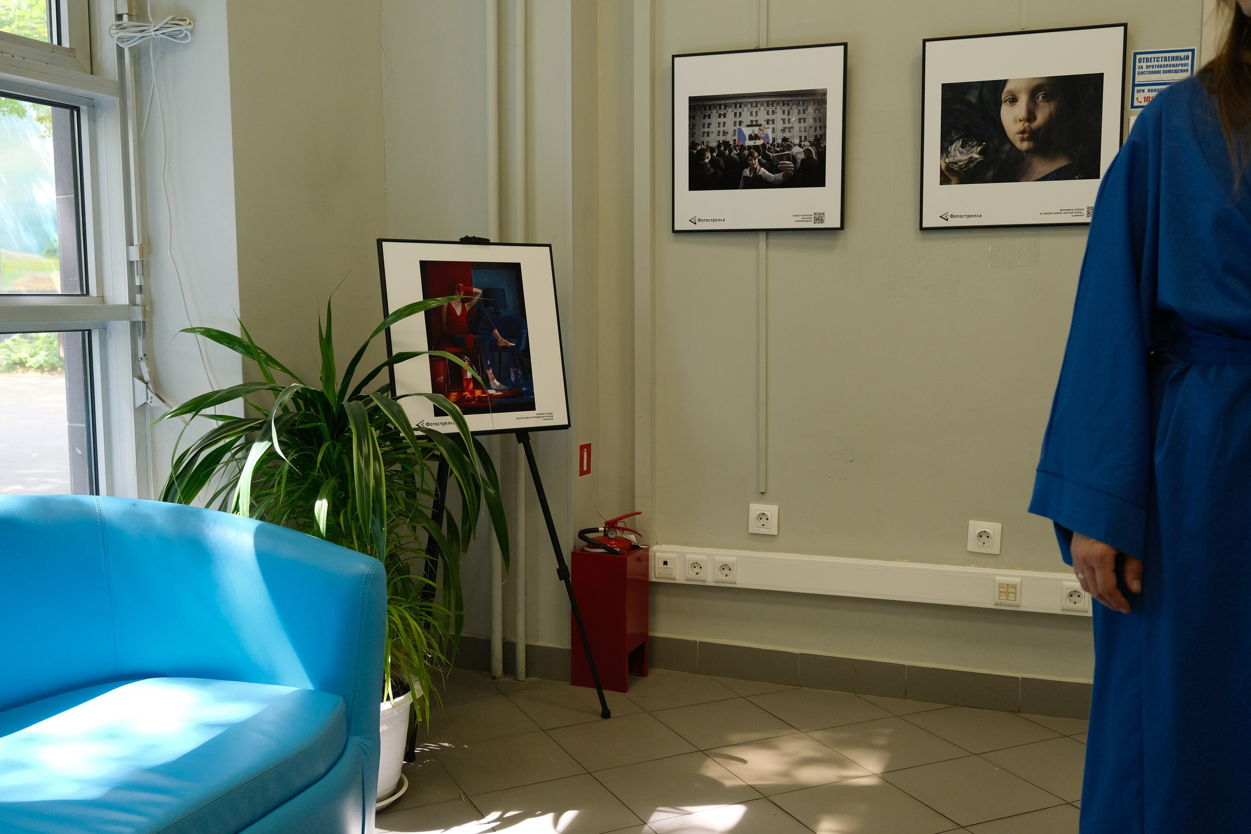 Синяя в Москве 05.07 — 20.08.25. Фотострелка