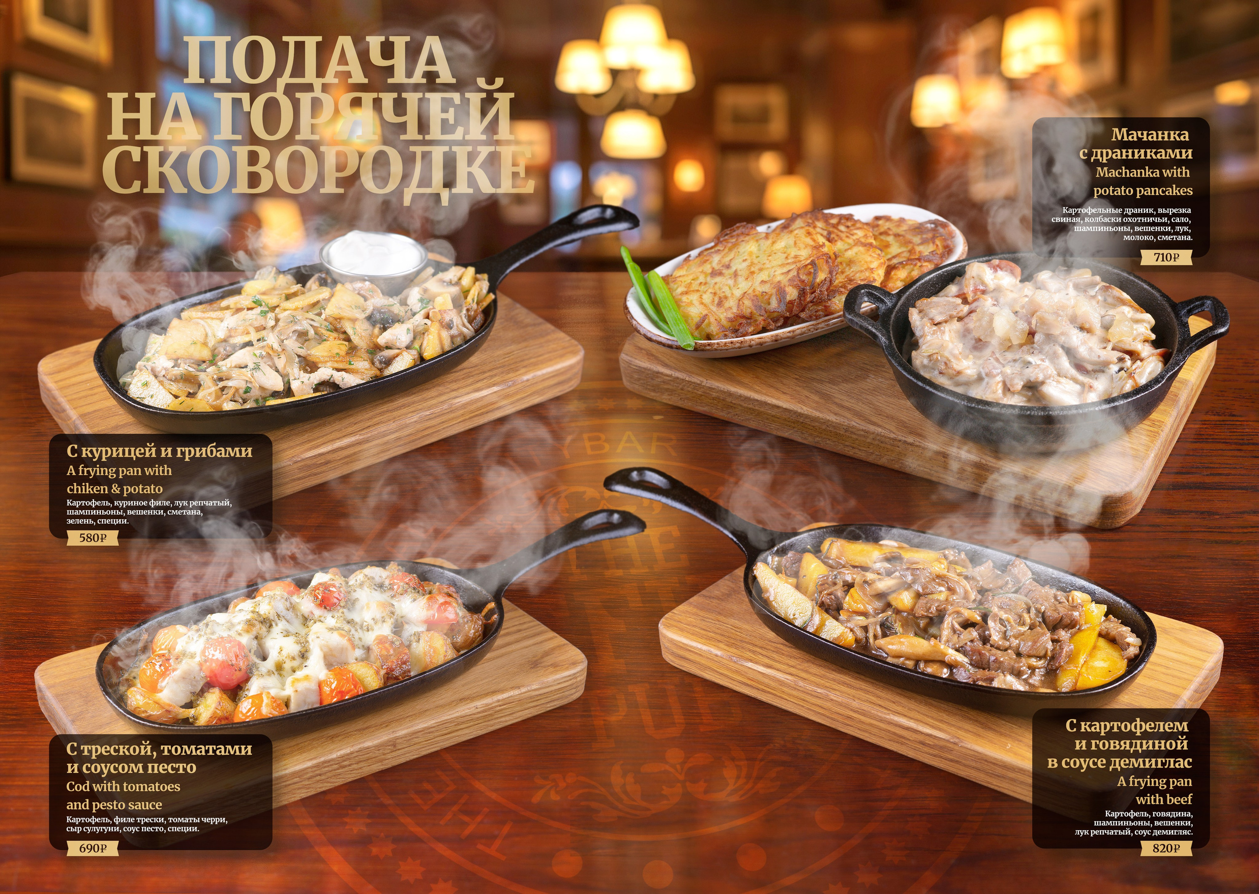 The Office Pub. Графический дизайнер Илья Левченко