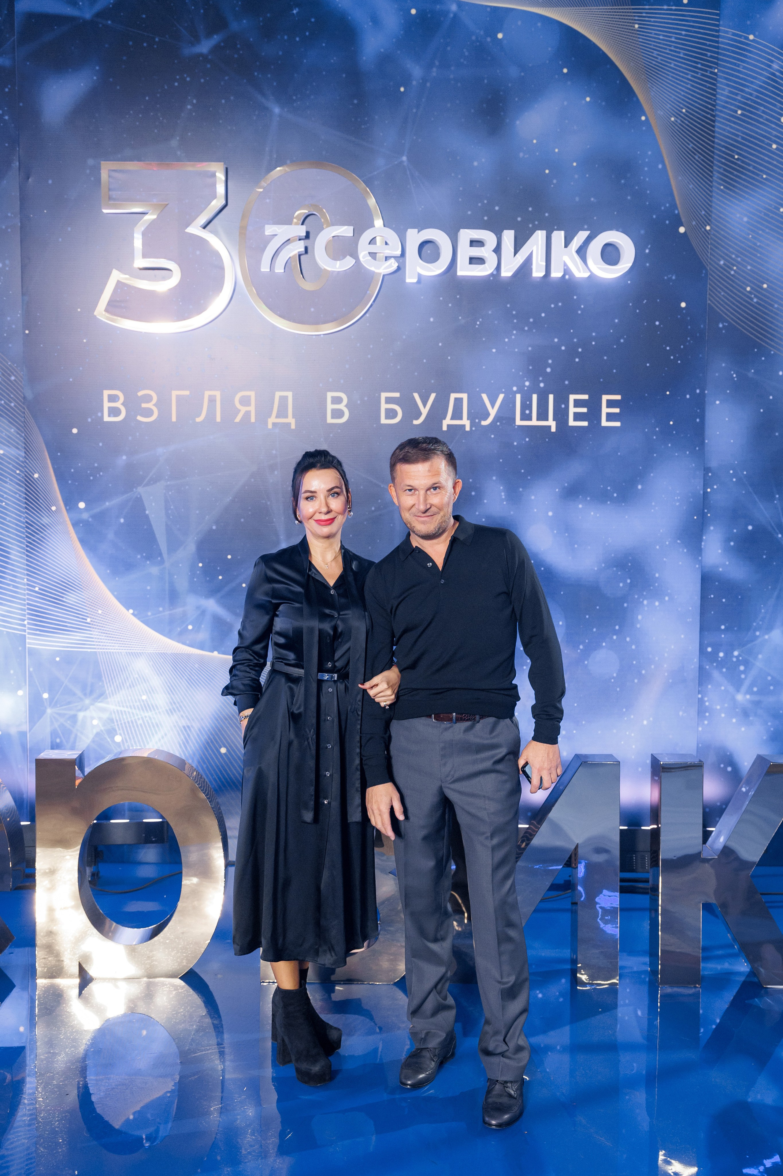 Юбилей компании «СЕРВИКО». Кадровик продакшн: Фото и видеосъемка форумов, конференций, масштабных событий в Иркутске