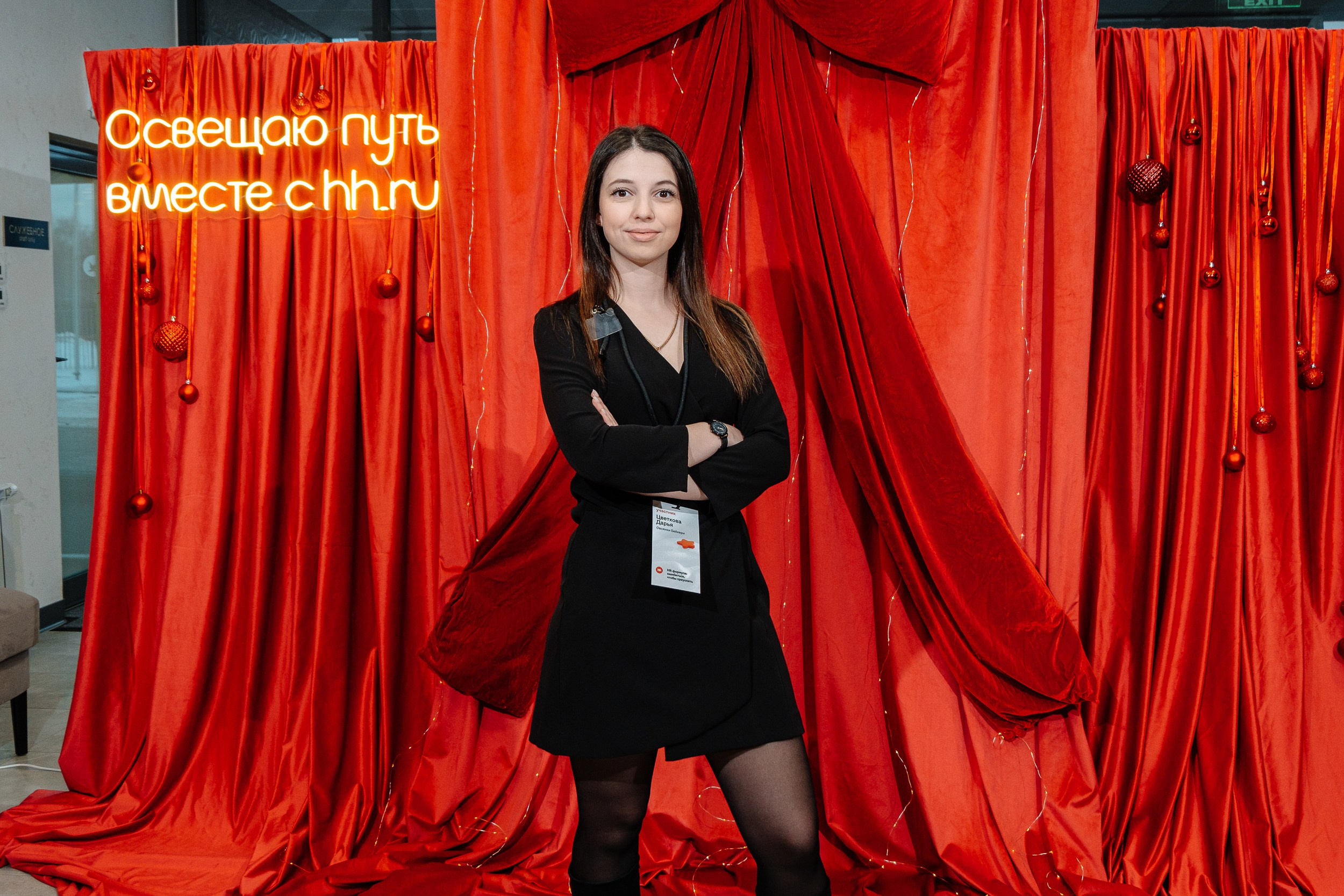 Конференция HH.ru