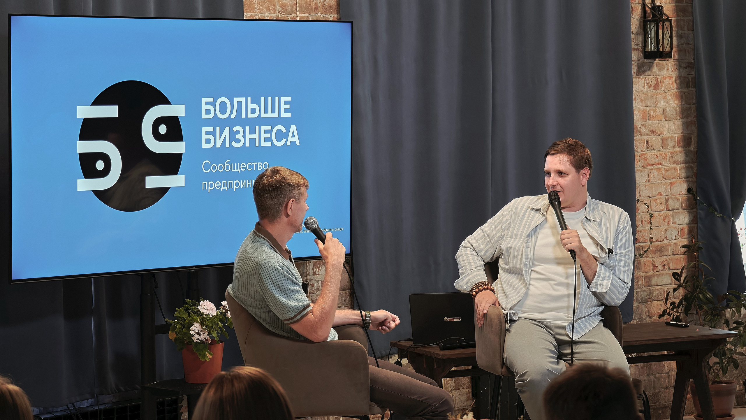 Терра Юридикум «Больше бизнеса» — СНЯТО НА СМАРТФОН. Фотограф Яковлев Роман — Красноярск