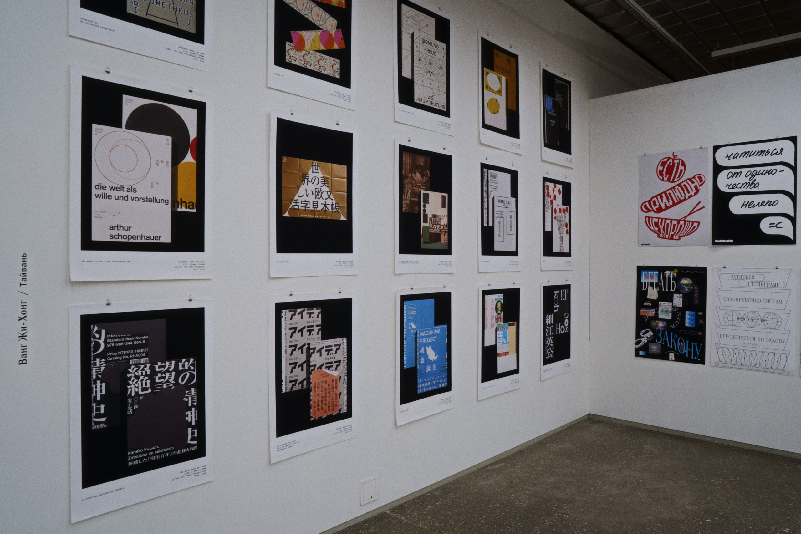 Typomania. Фотограф Юрин Евгений