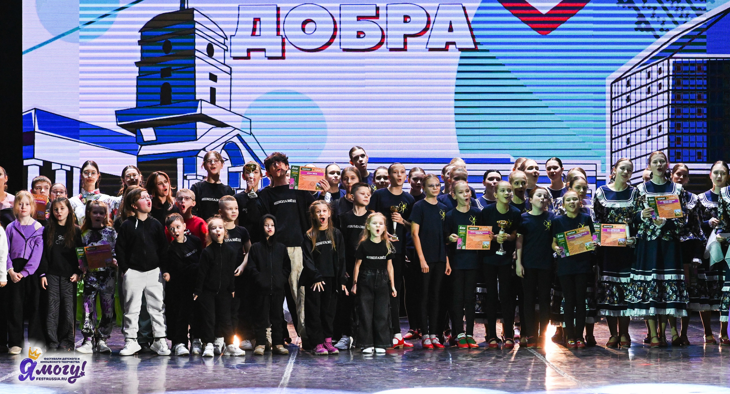 23.12.2025 «Я МОГУ!» XXII Международный фестиваль-конкурс «Союз Добра» г. Минск. Медиастудия Фото Концепт