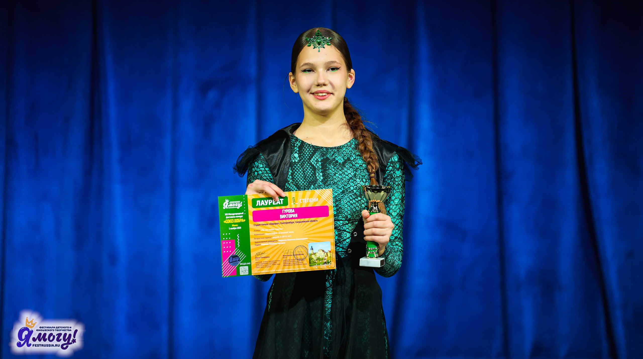 01.11.2025 «Я МОГУ!» XXI Международный фестиваль-конкурс «Союз Добра» г. Минск. Медиастудия Фото Концепт