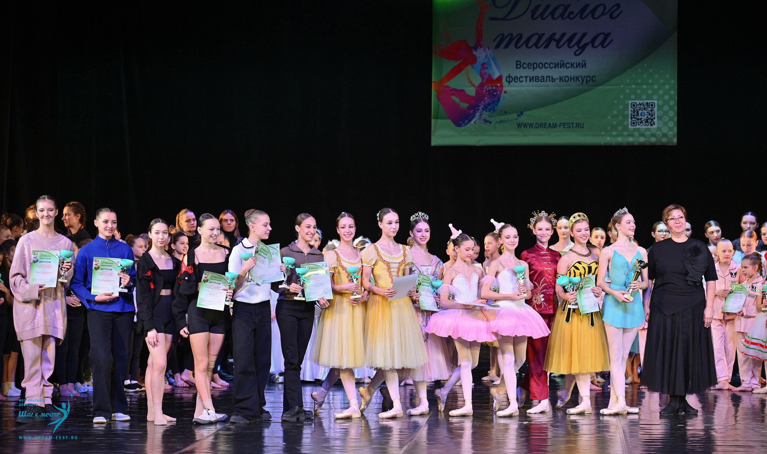 08.02.2025 Фестиваль-конкурс «Диалог танца» | Фестивальное движение «Шаг к мечте». Медиастудия Фото Концепт