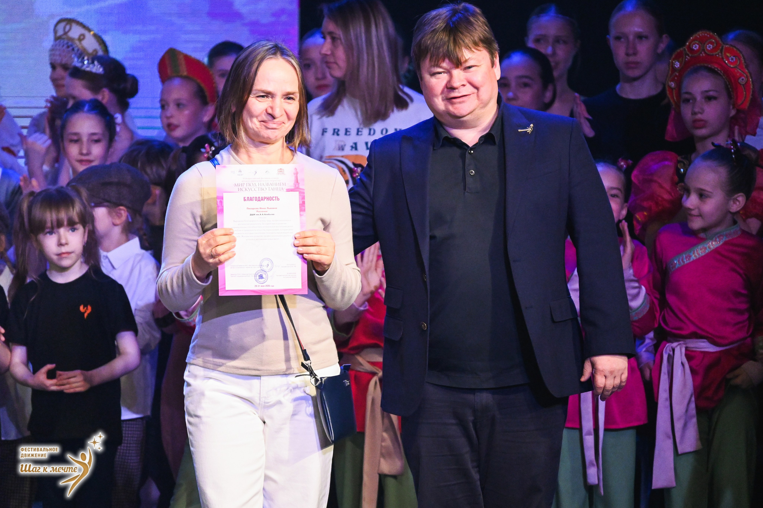 30.05.2026 «Шаг к мечте» Фестиваль-конкурс «МИР ПОД НАЗВАНИЕМ ИСКУССТВО ТАНЦА» г. Кострома. Медиастудия Фото Концепт