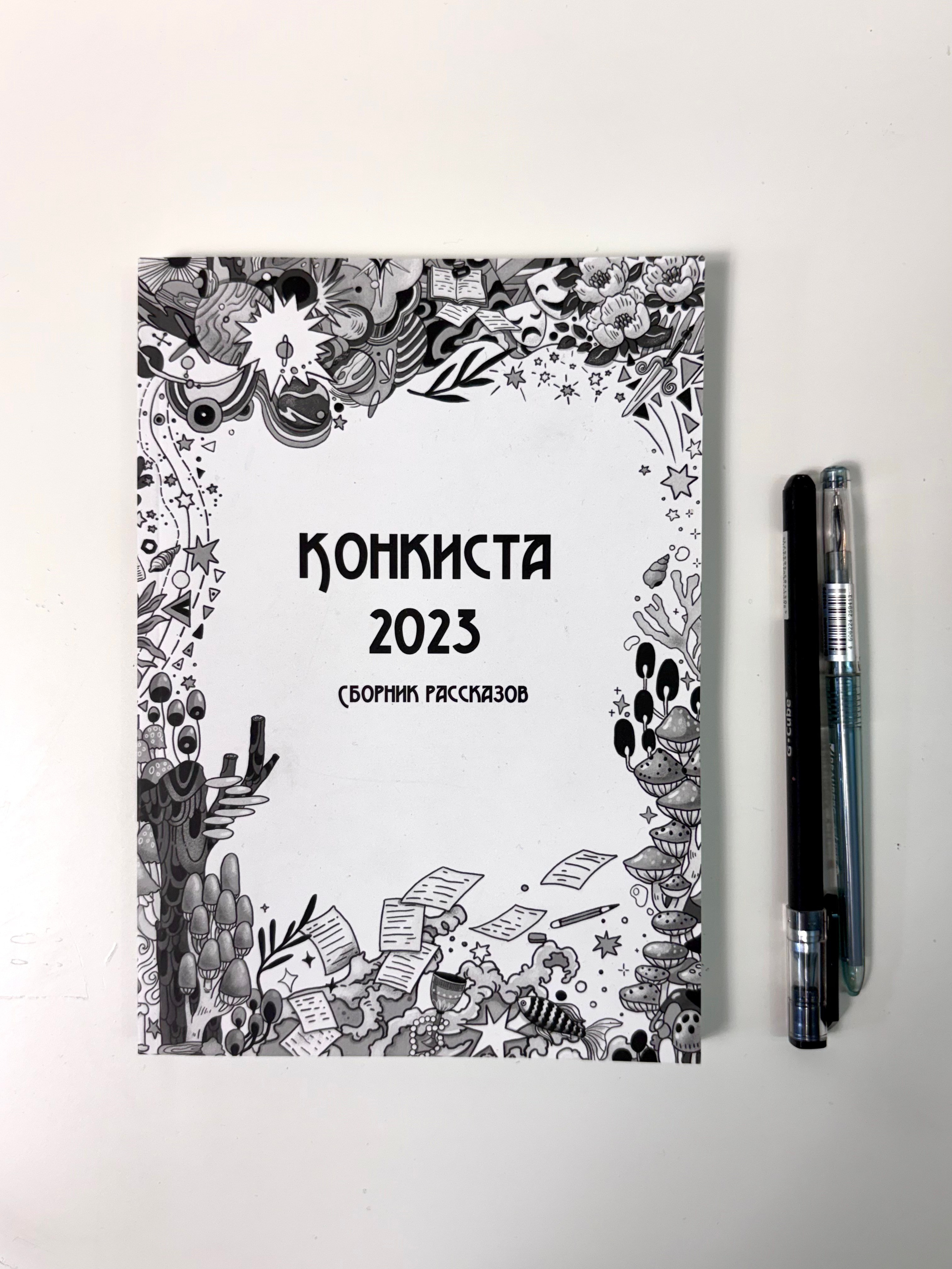 Сборник иллюстрации. Главная