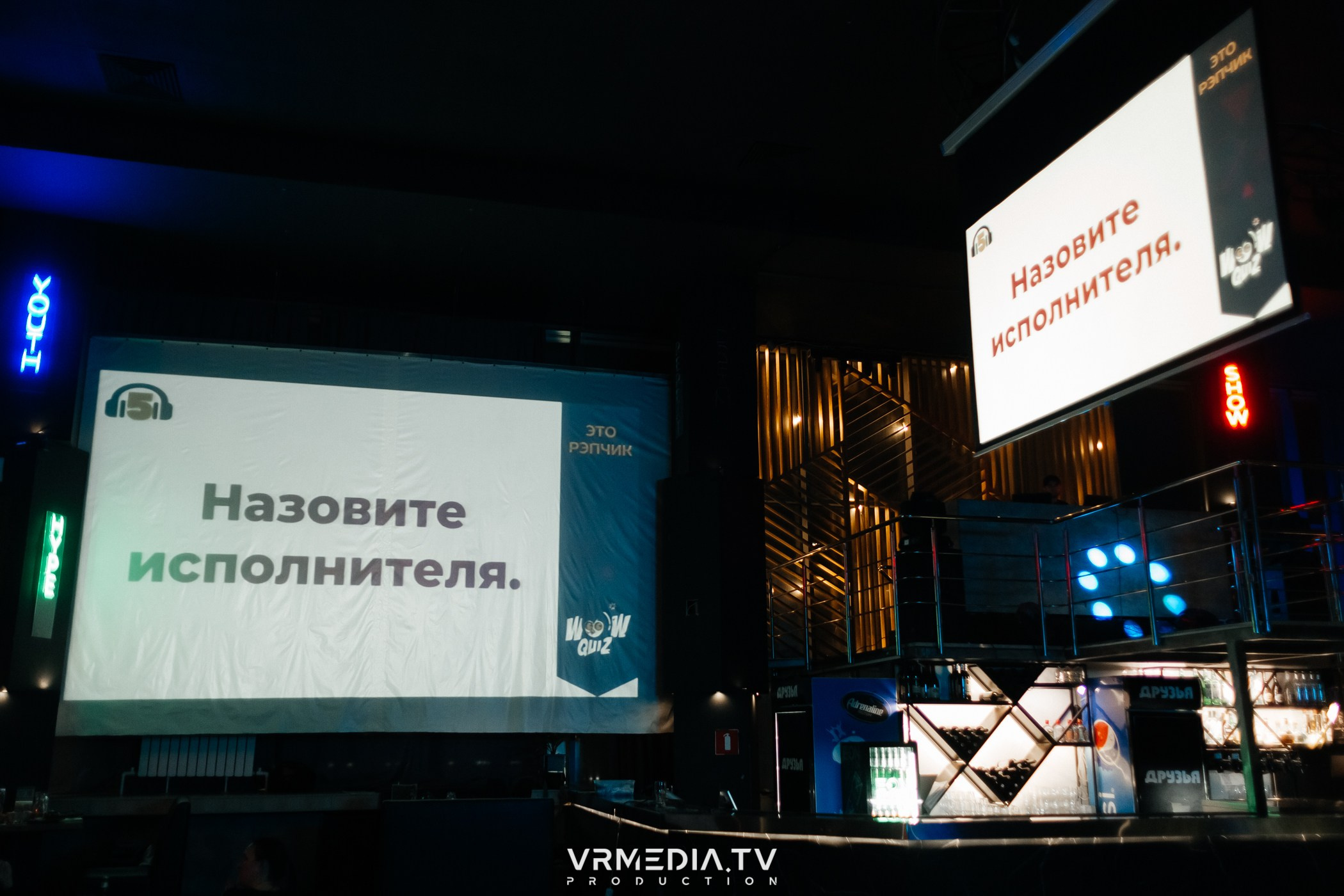 WoW QuiZ в баре «Друзья»