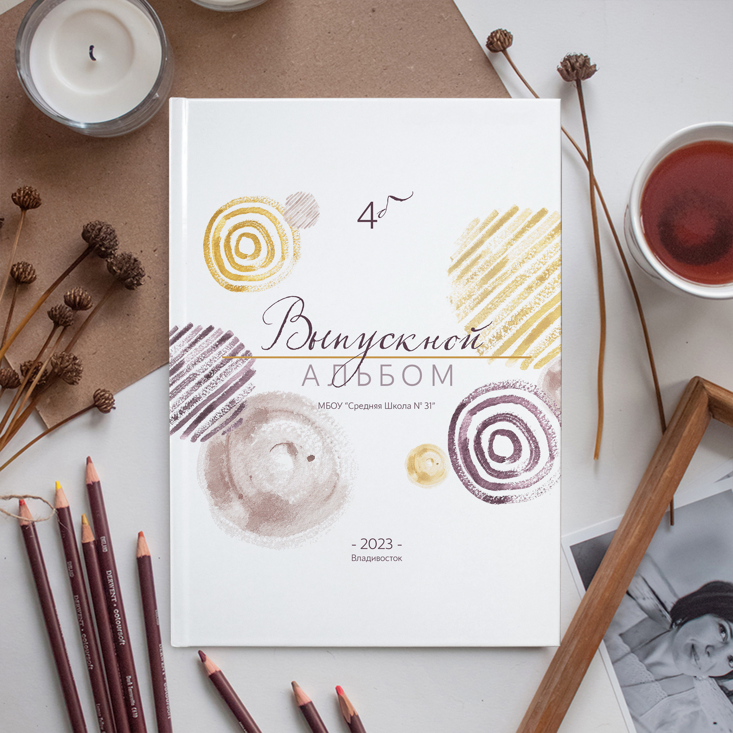 Начальная школа. Стильный выпускной альбом Владивосток фотограф Вероника Мигачева