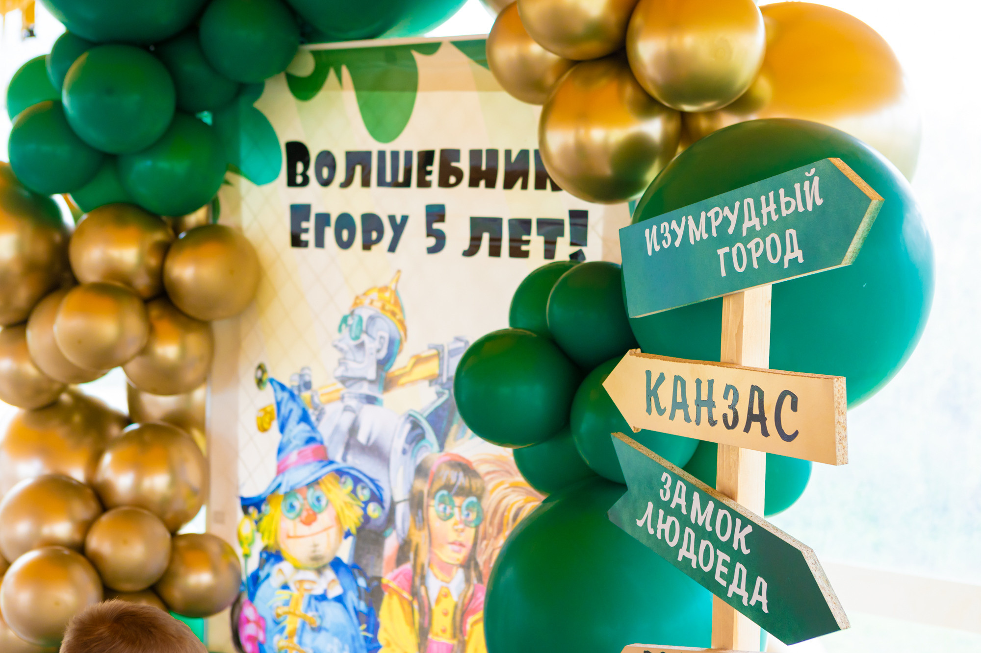 День Рождения Егора. Фотограф в Оренбурге. Профессиональный фотограф