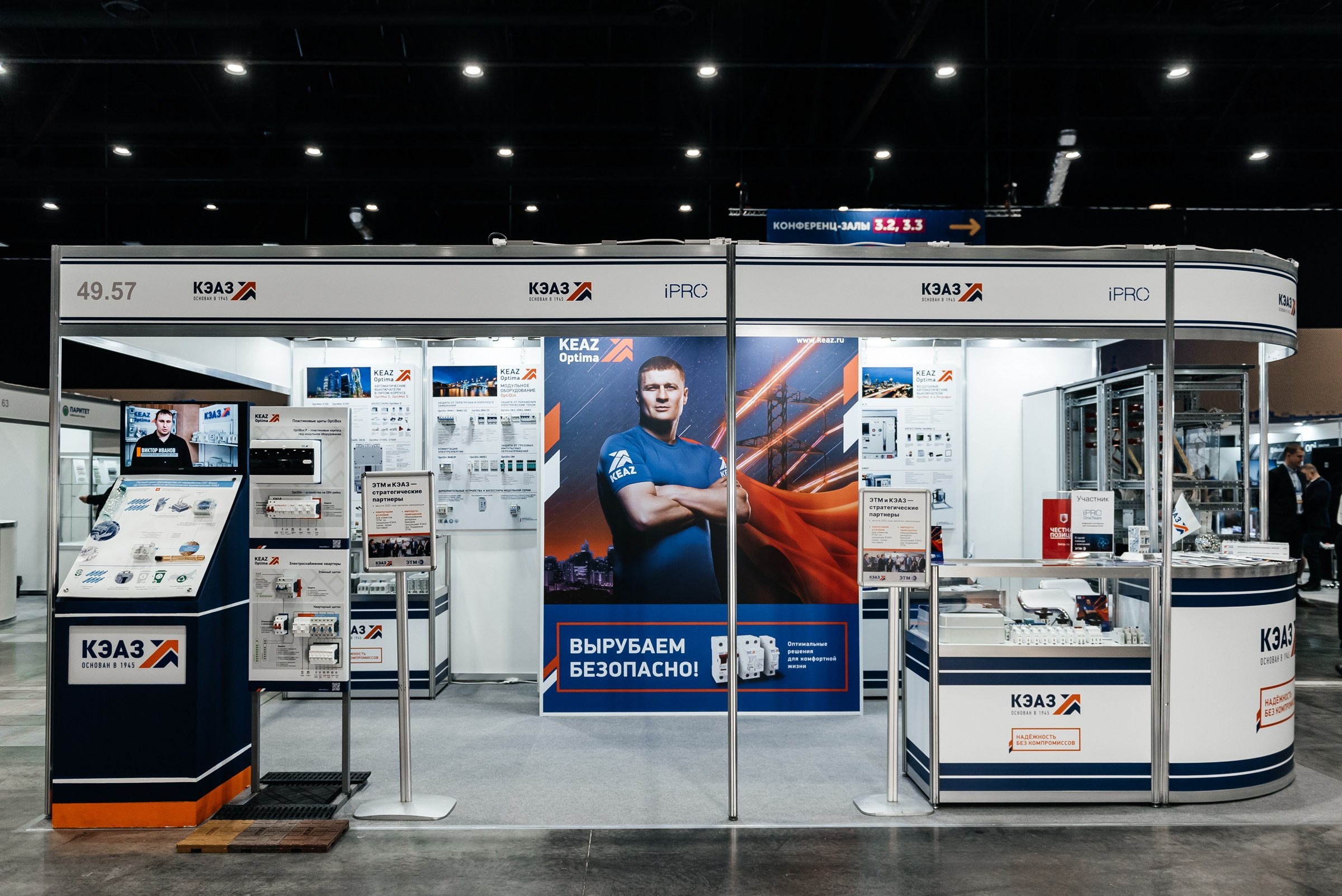 фотосъёмка выставочных стендов в Экспофоруме