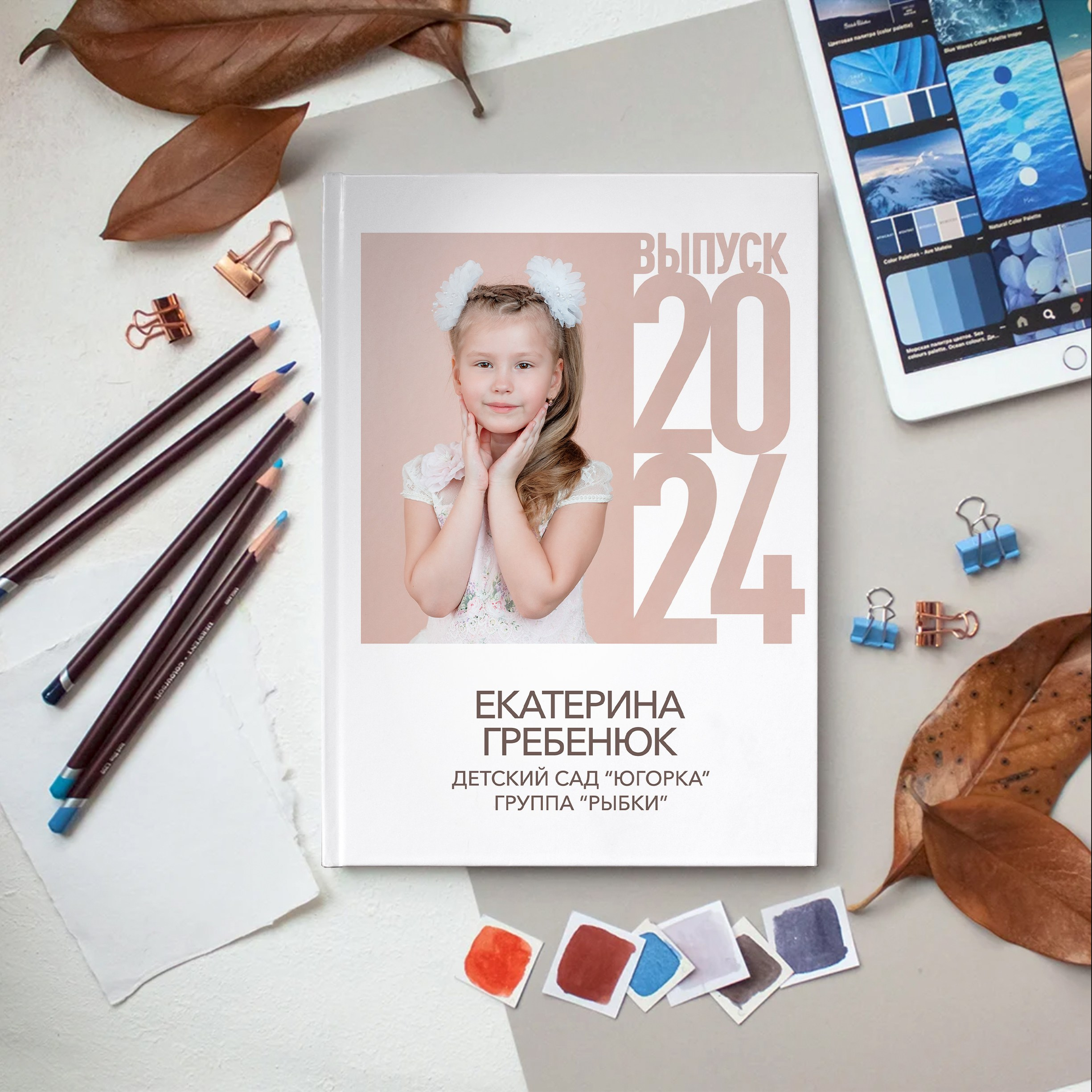 Обложки для детского сада. Memory Book — Выпускные альбомы в Нижневартовске, Мегионе и Сургуте