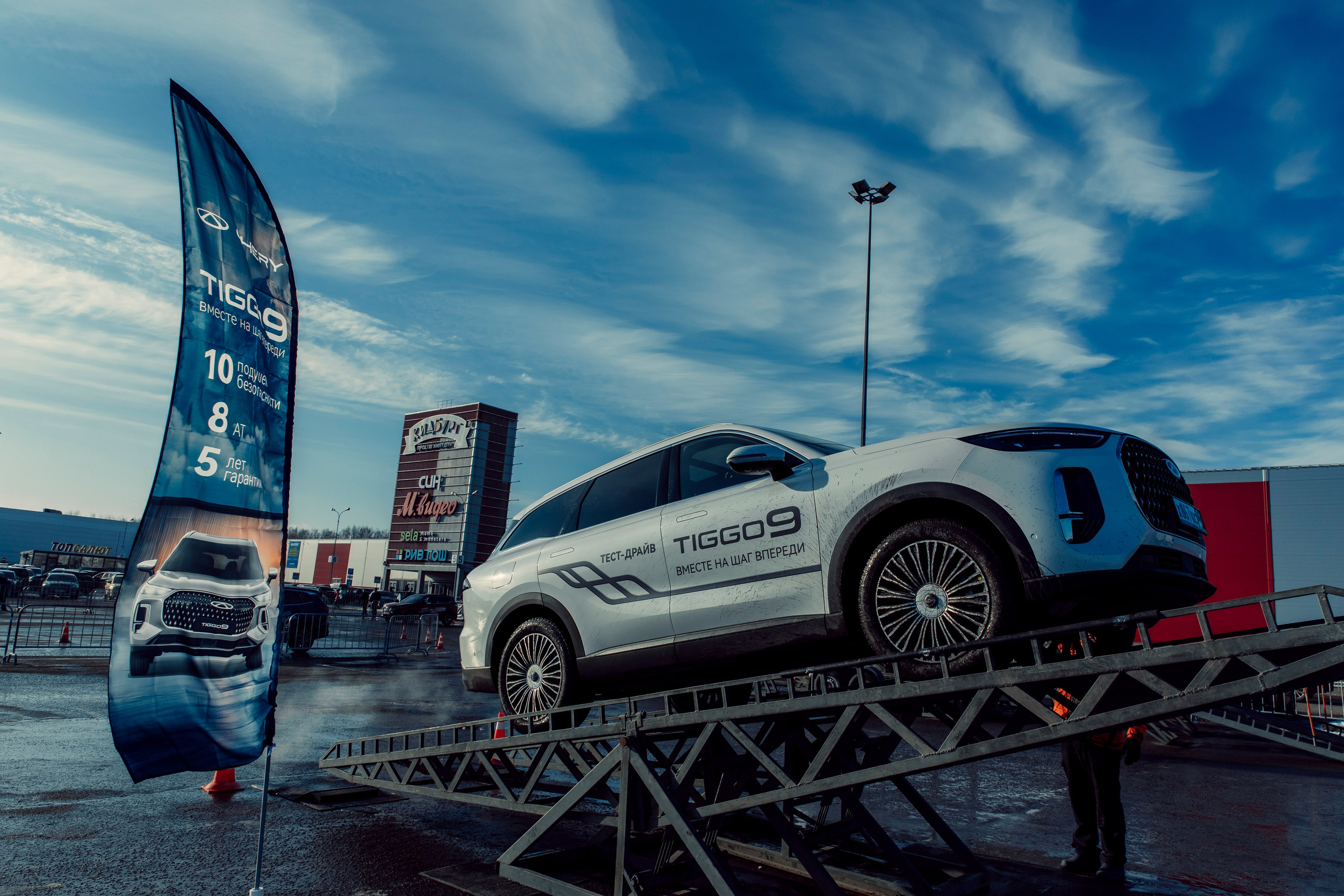 Тест-Драйв Cherry (ТРК «Вернисаж», февраль 2025). Главная