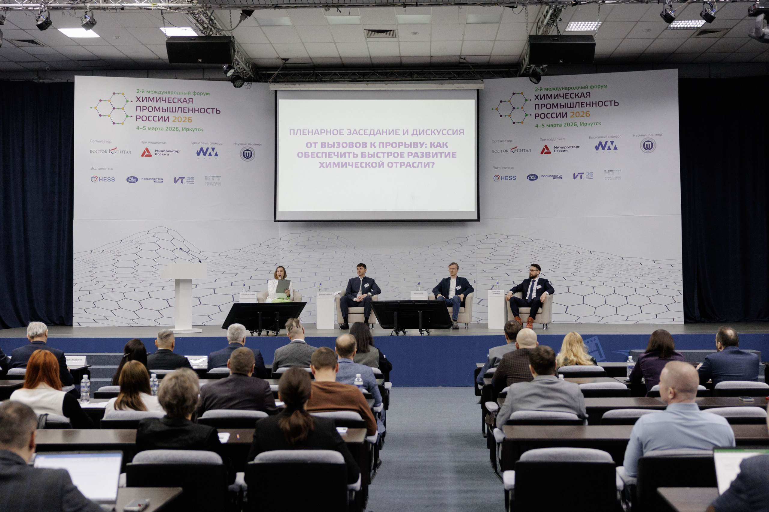 ВК СПБ — Химическая промышленность России — 2 международный форум. Свадебный фотограф