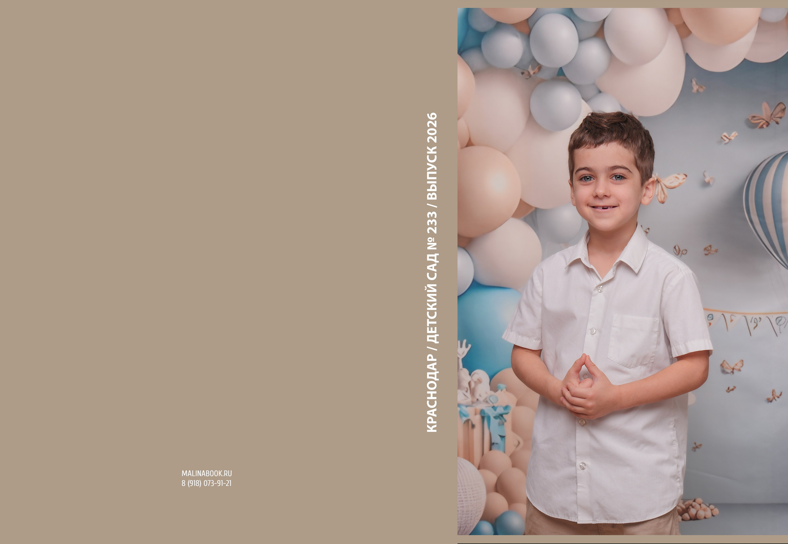 ДЕТСКИЙ САД 233. Красивый выпускной альбом в Краснодаре
