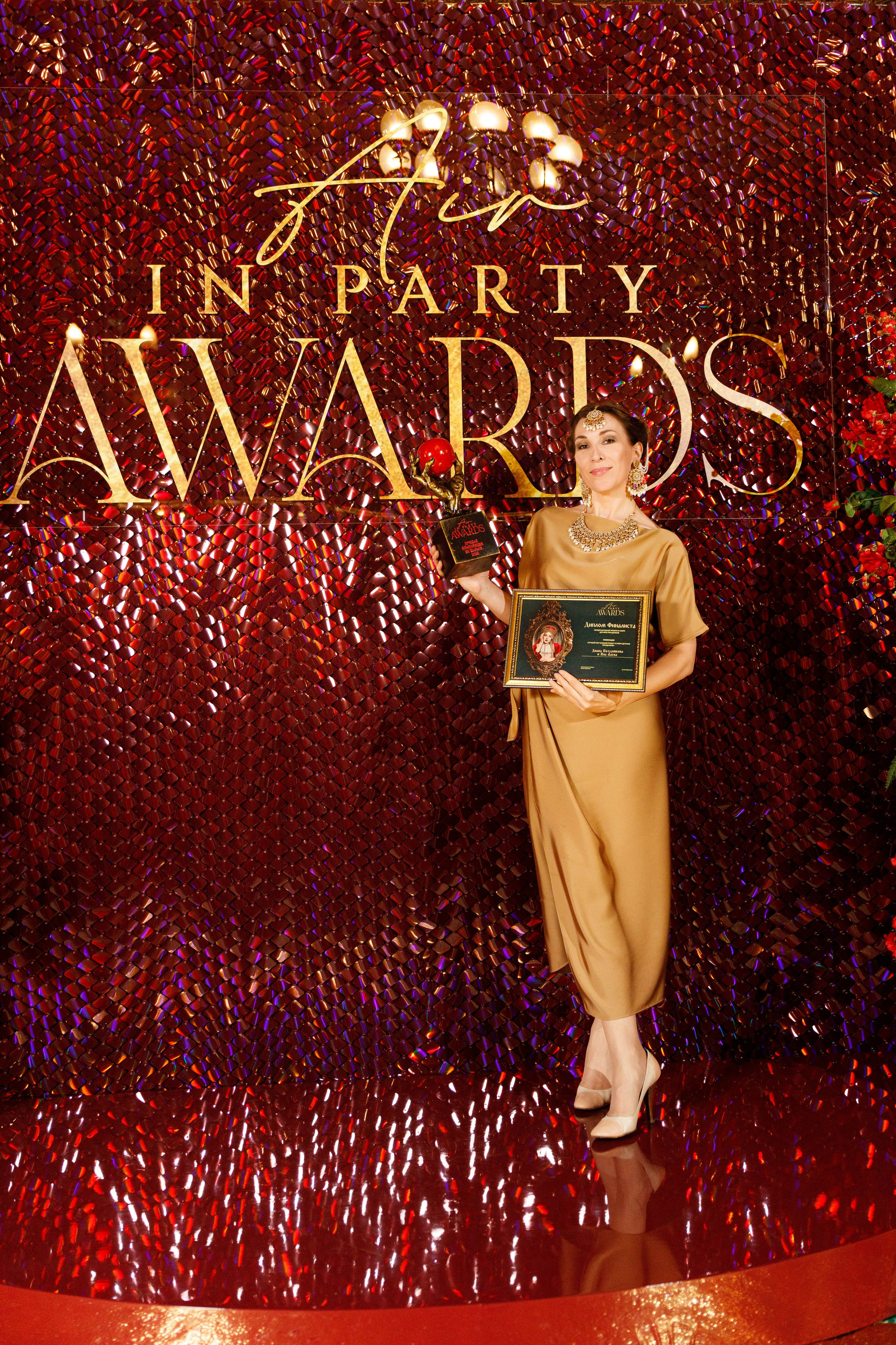 Премия AIR IN PARTY AWARDS. Свадебный фотограф. Москва и Московская Область