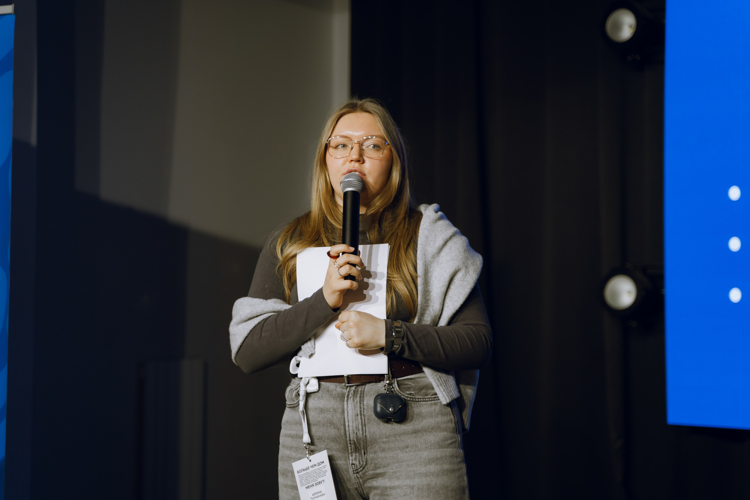 Форум молодежных центров ЦФО «Больше чем Дом» 2025. Фотограф Надежда Погребняк | Рязань | Москва