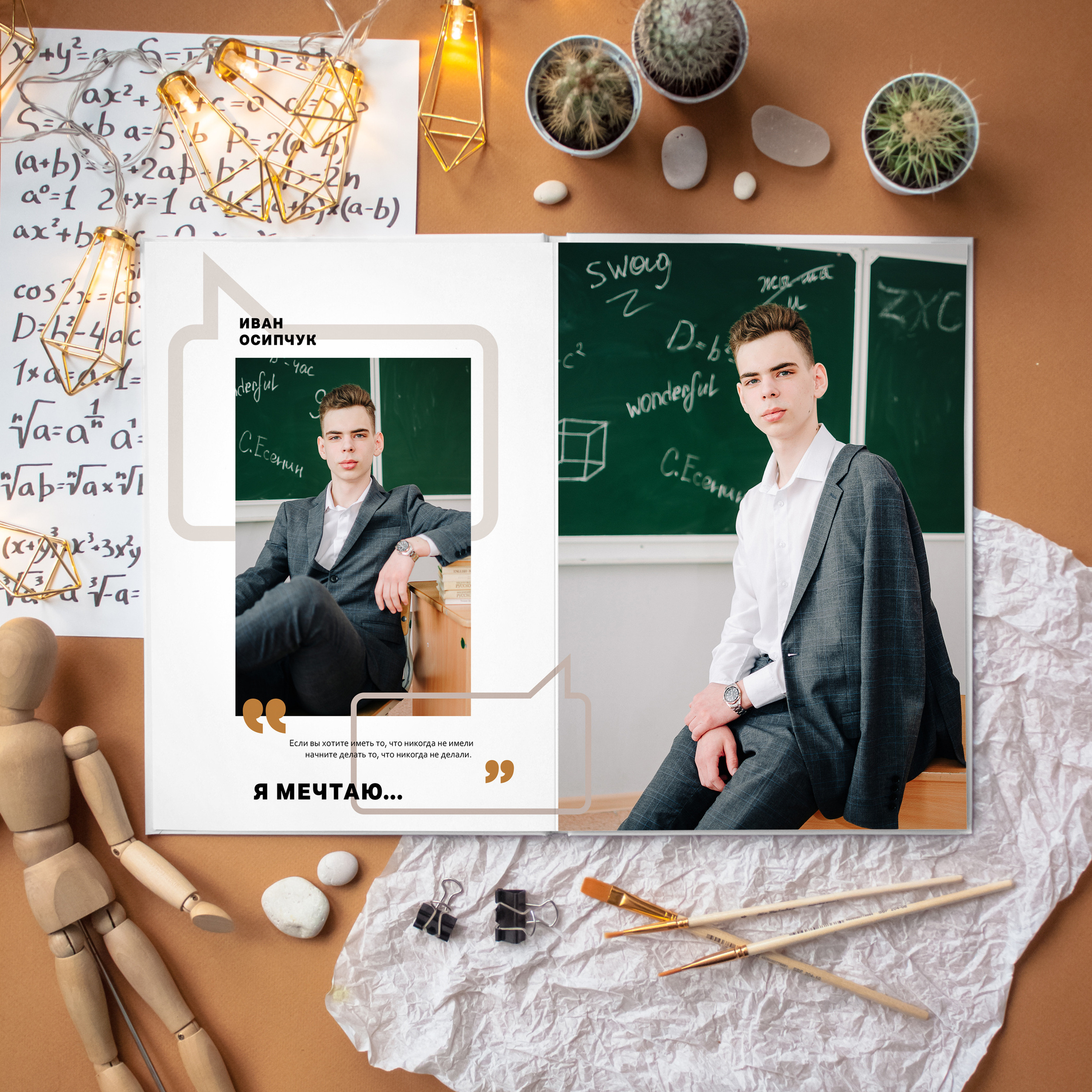 Цитаты. Дизайнер fotokniga_ast