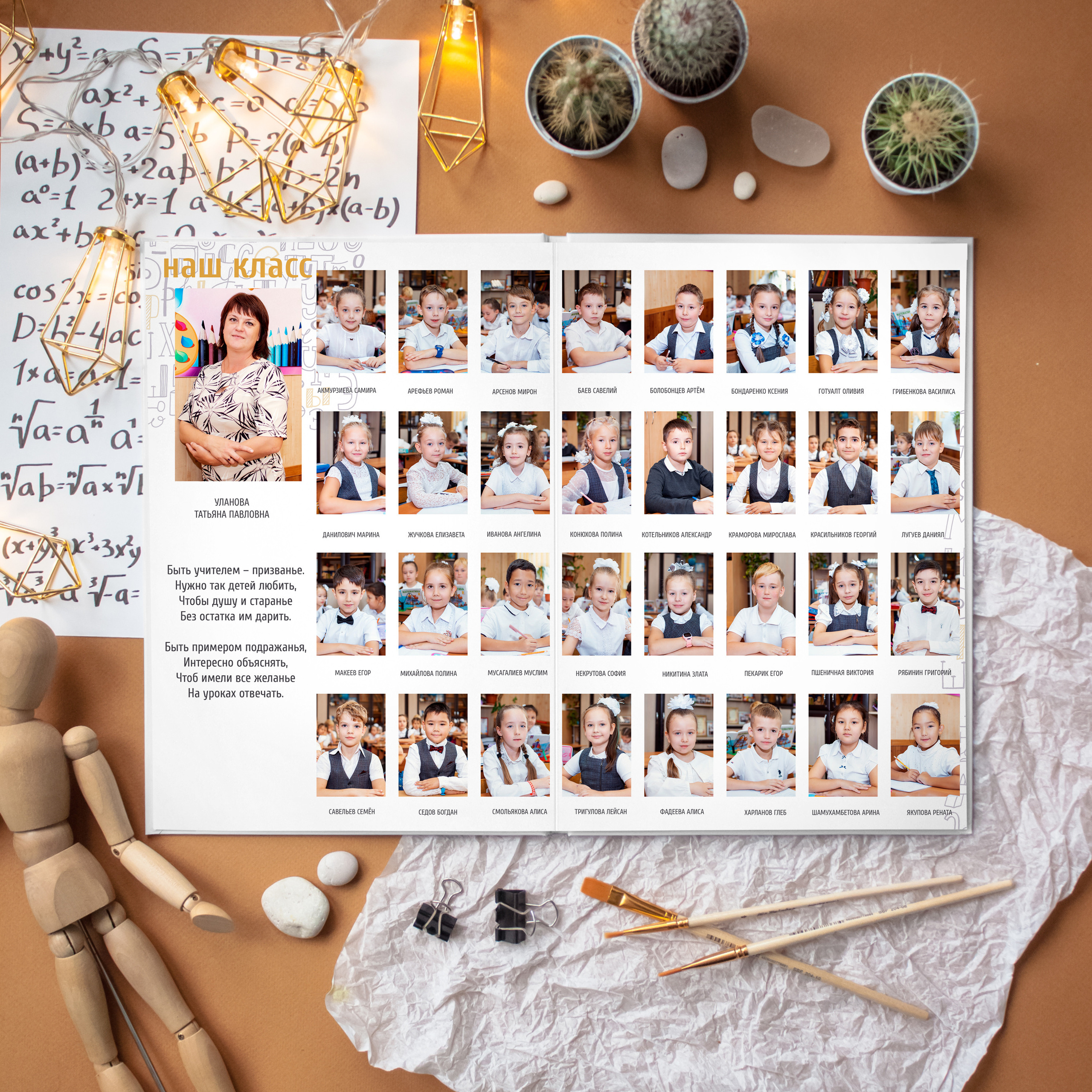 Алфавит. Дизайнер fotokniga_ast