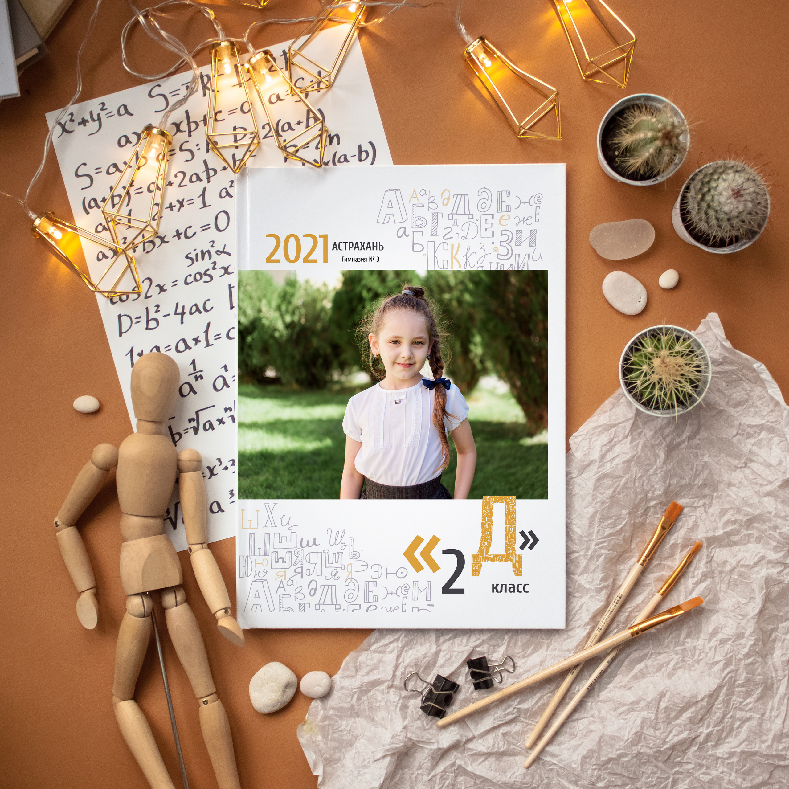 Алфавит. Дизайнер fotokniga_ast