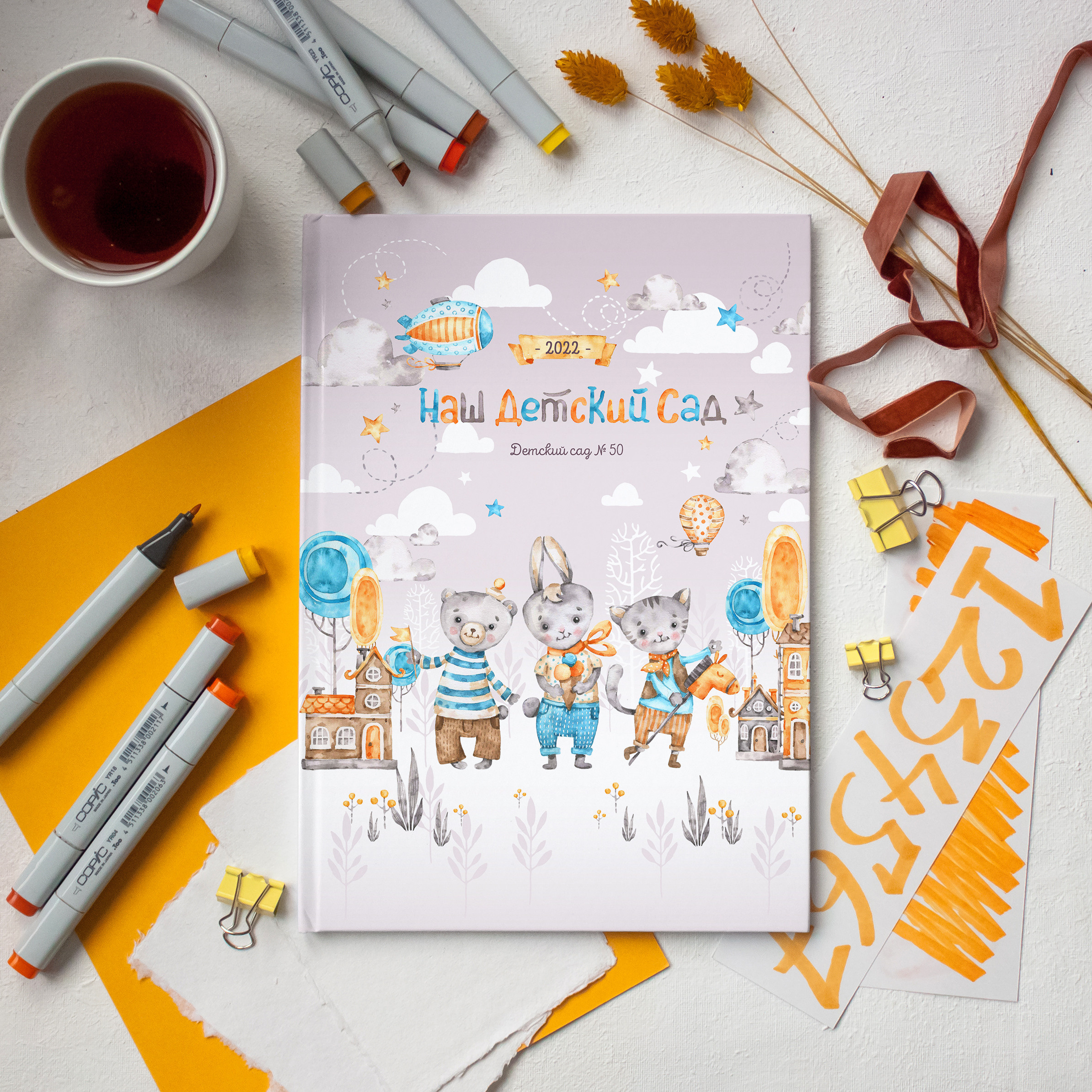 Малыши обложка картинка. Дизайнер fotokniga_ast